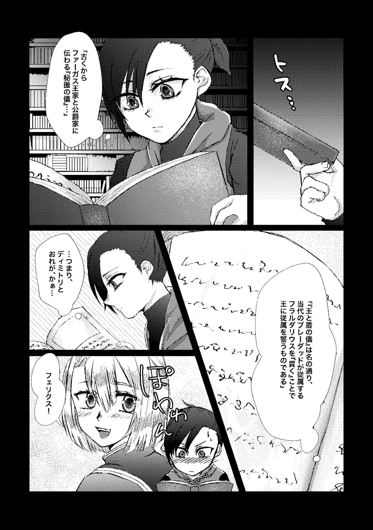 Tate no Osahou page 3 full