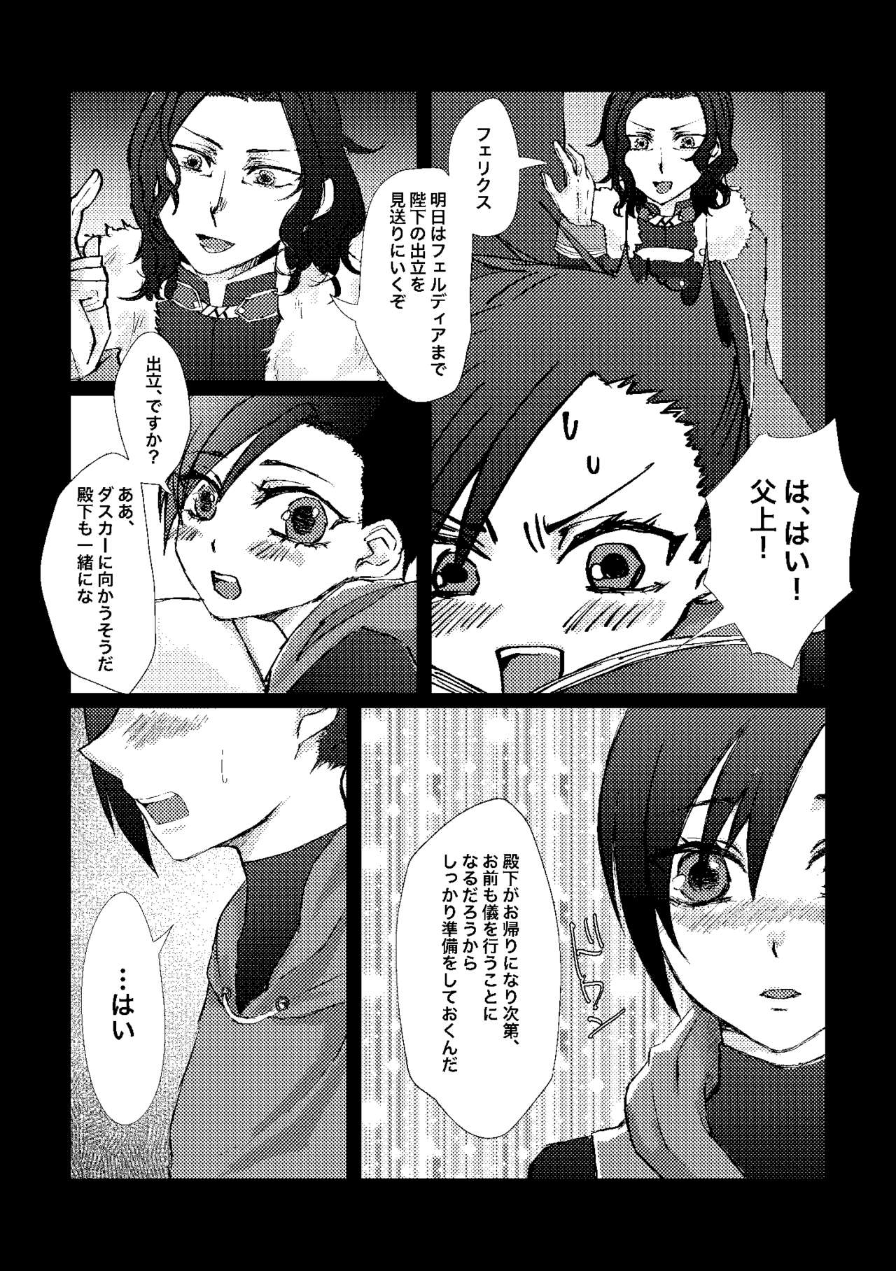 Tate no Osahou page 4 full