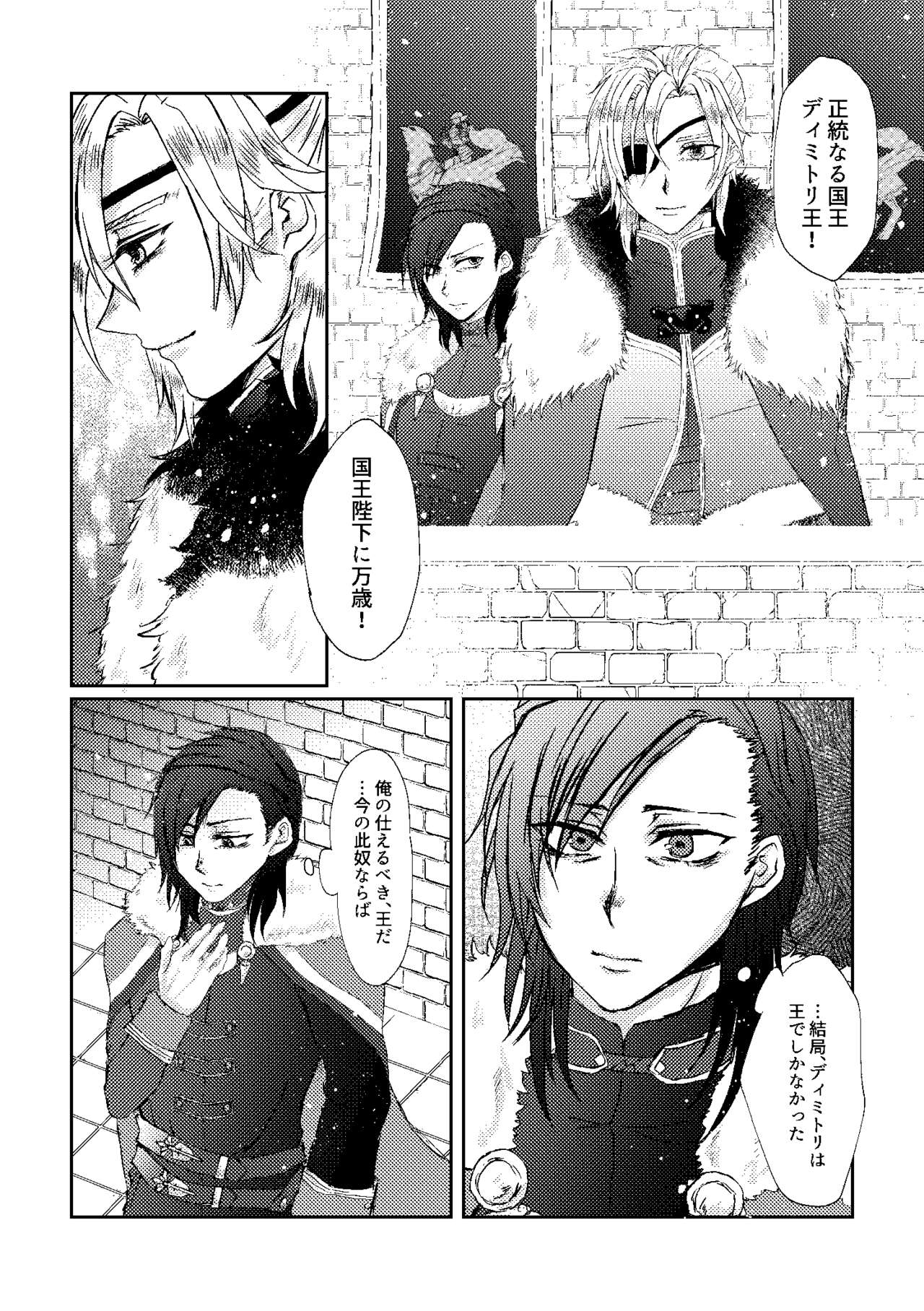 Tate no Osahou page 6 full