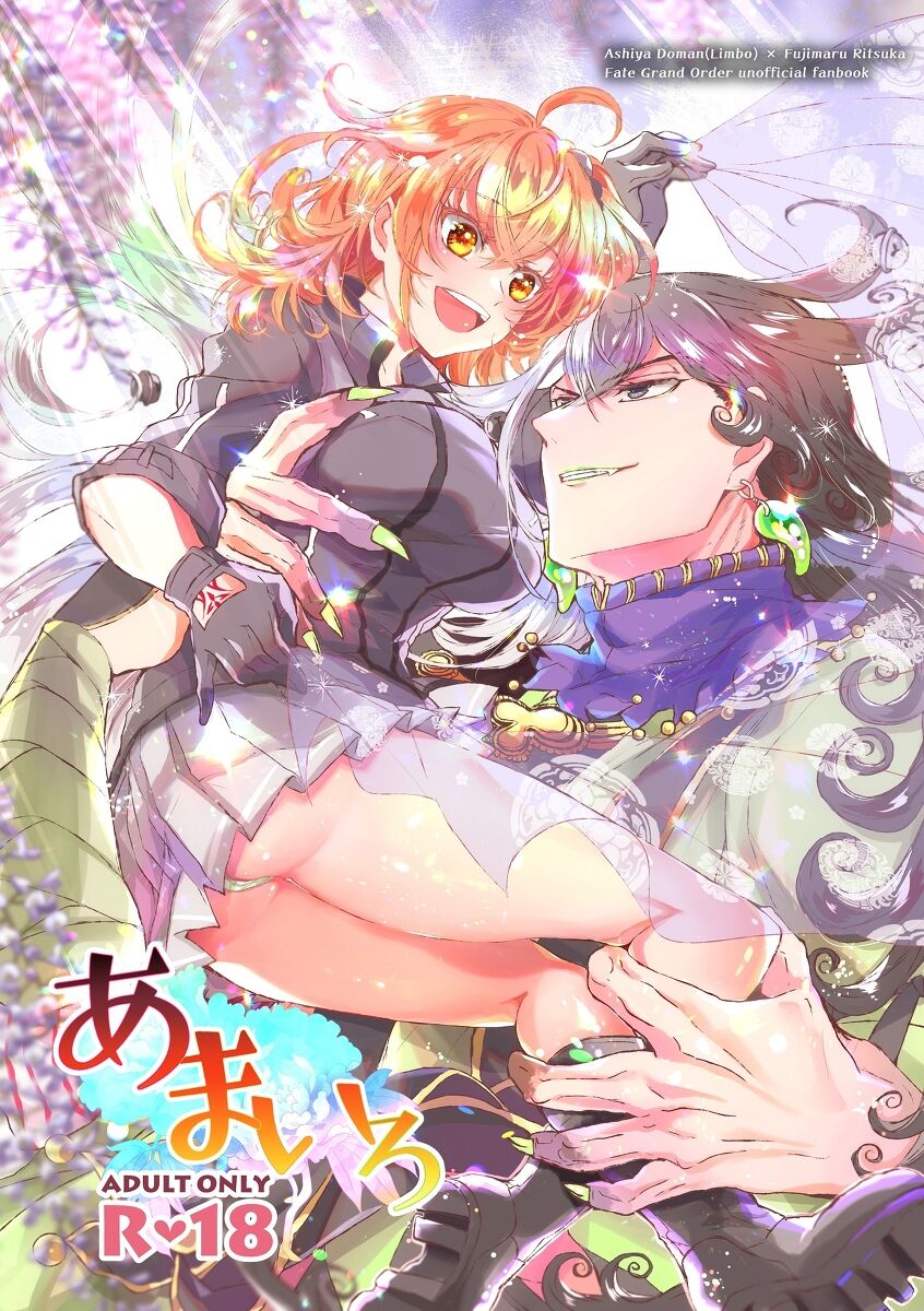 Kono niku wa chotto uma-sōda page 1 full