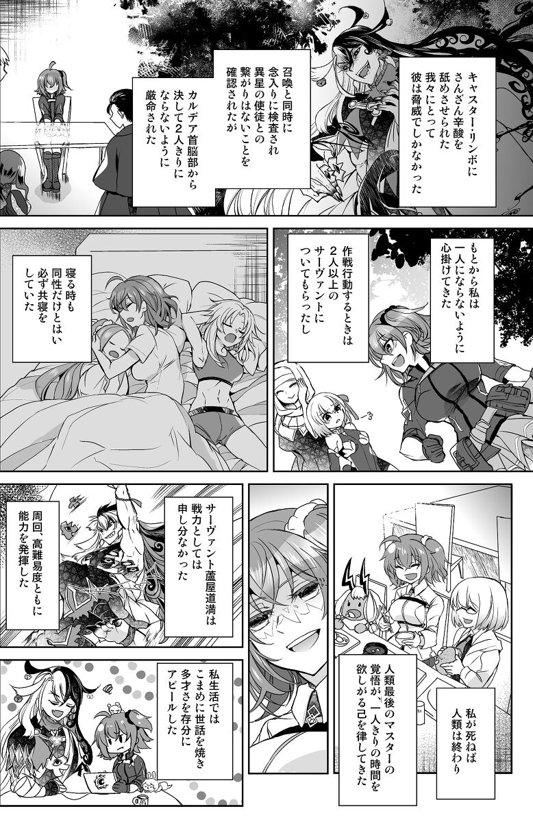 Kono niku wa chotto uma-sōda page 4 full