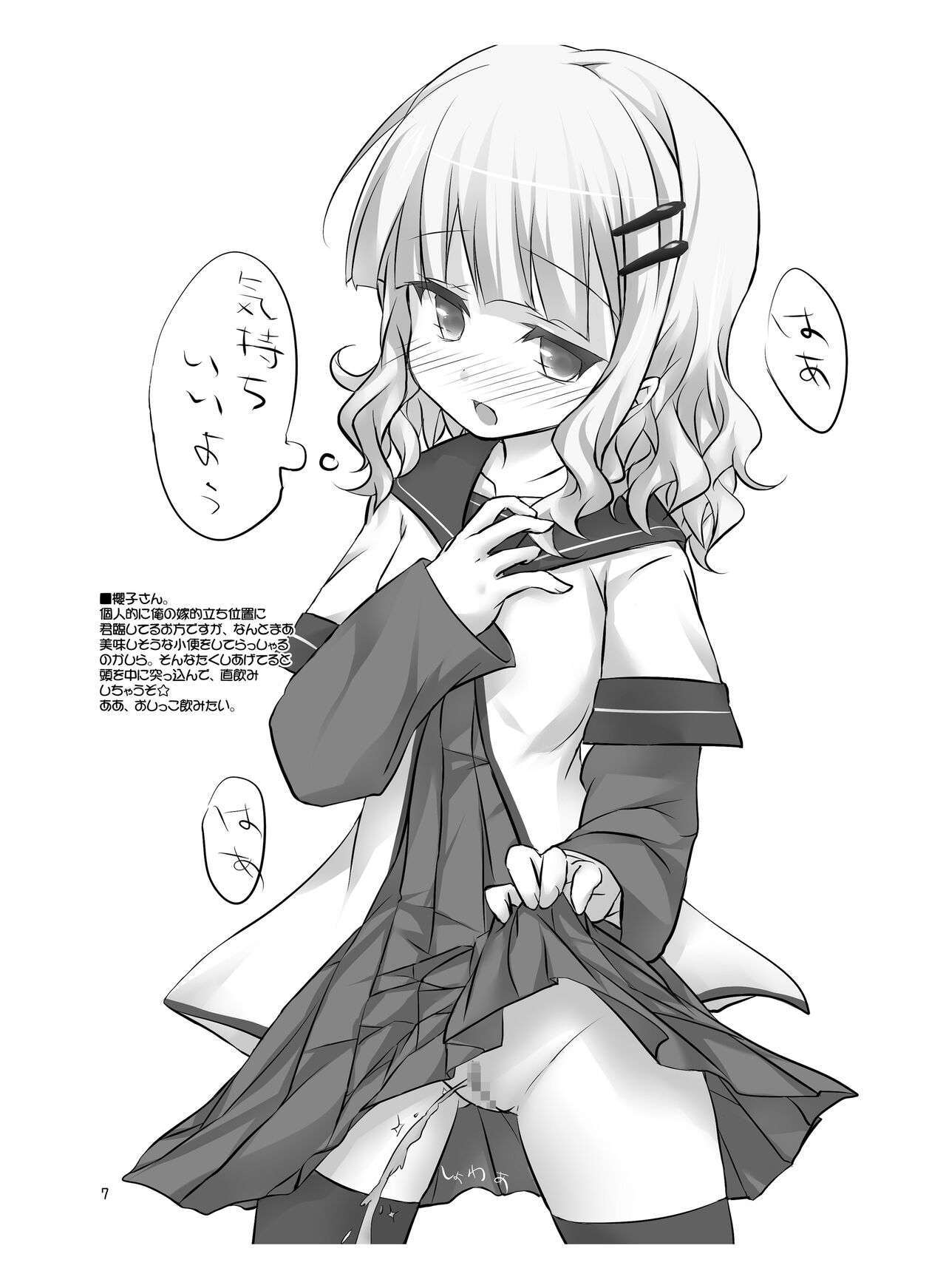 Mou Gaman Dekinai page 6 full