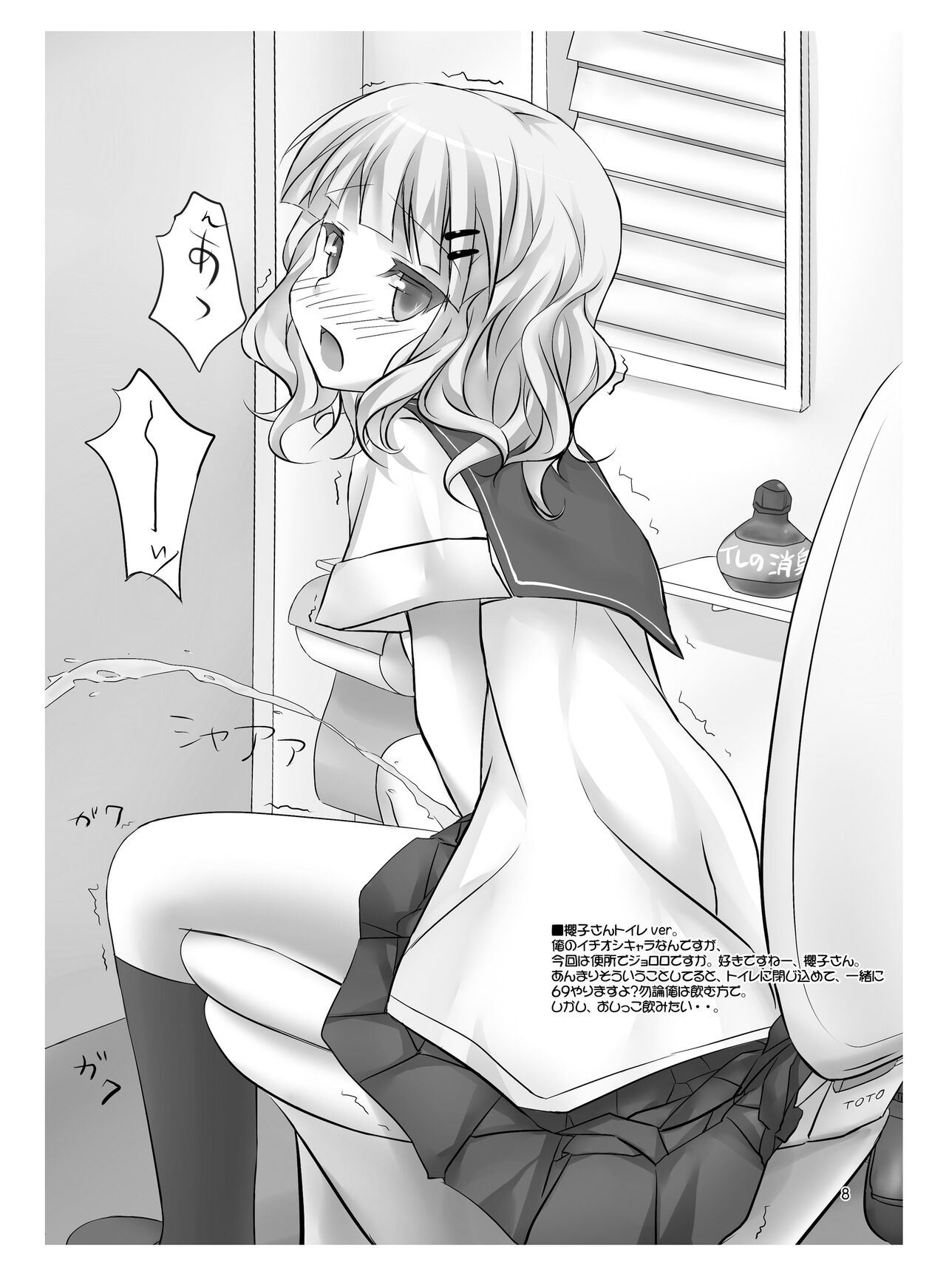 Mou Gaman Dekinai page 7 full