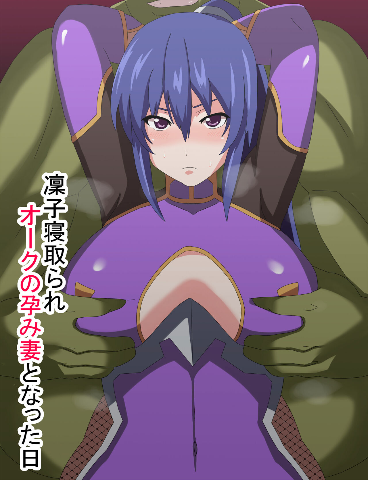 Rinko Netorare Orc no Haramizuma to Natta Hi page 1 full