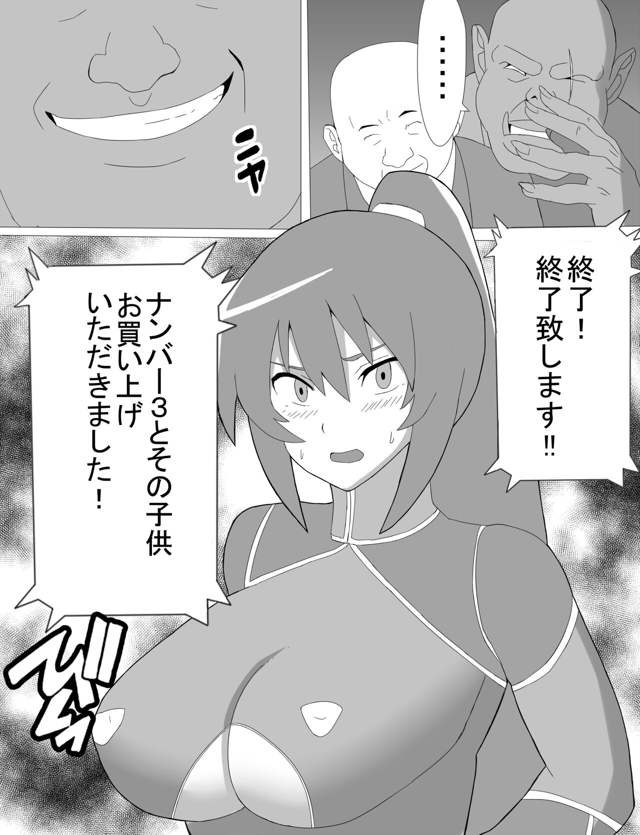 Rinko Netorare Orc no Haramizuma to Natta Hi page 5 full