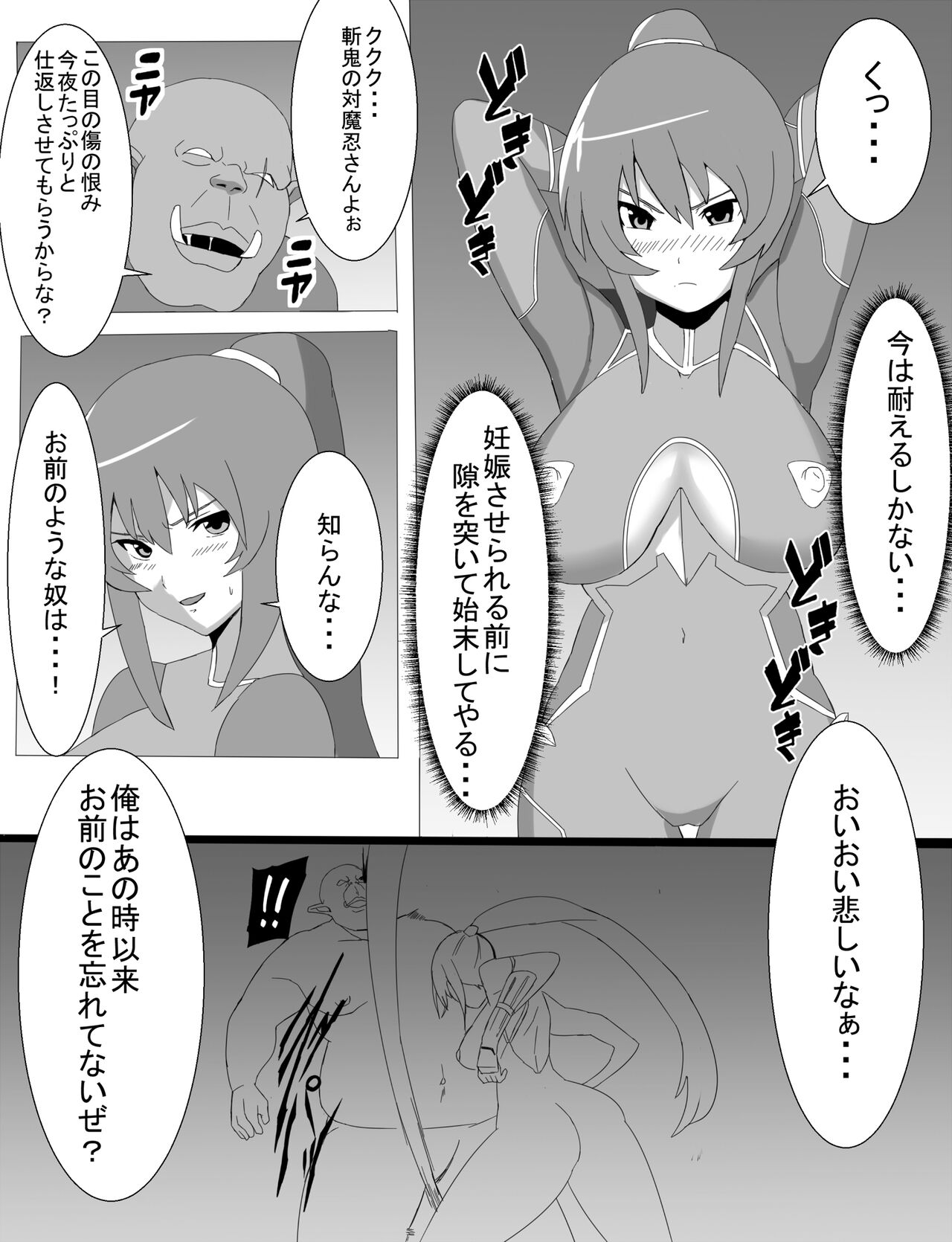 Rinko Netorare Orc no Haramizuma to Natta Hi page 7 full