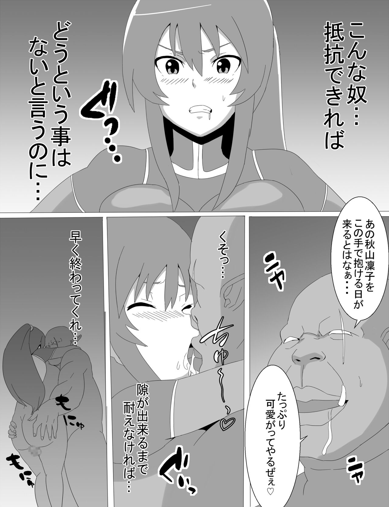 Rinko Netorare Orc no Haramizuma to Natta Hi page 9 full