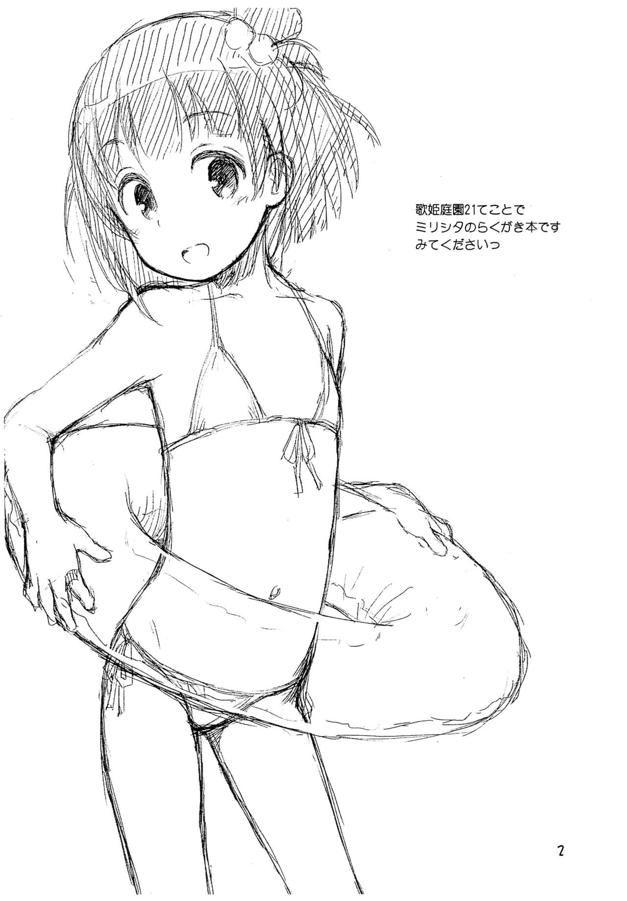 Mirishita no Rakugaki-bon 2 page 2 full