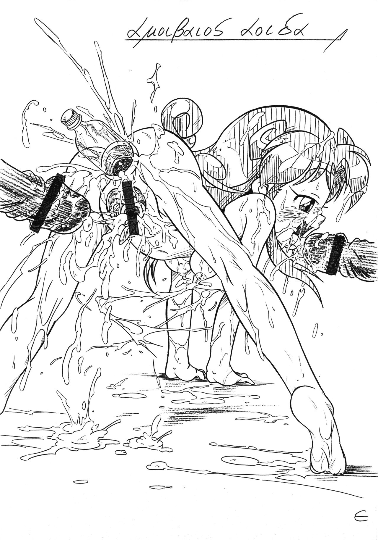 Gekishin! Fine Battle Oh! Rein page 10 full