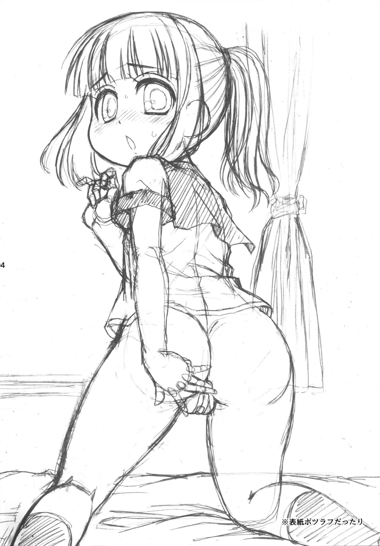 A no Sekai page 3 full