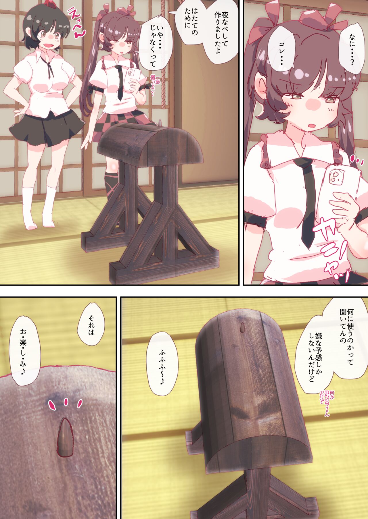 Hatate o 3-ten Seme de Ikasete, Anal o Osouji suru Ayaya page 1 full