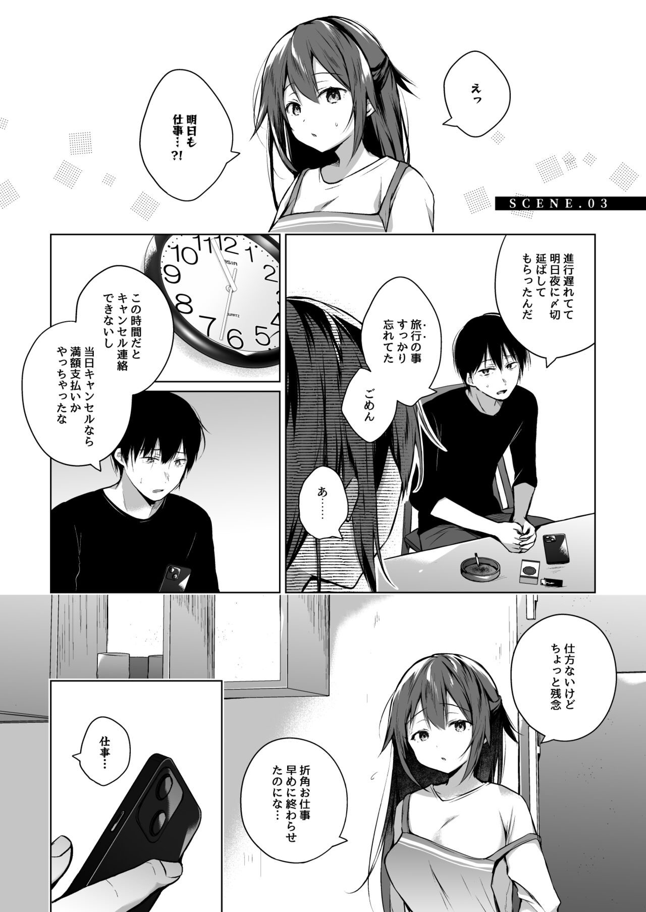 Doujin Event no Shucchou Henshuubu ni Itta Hi kara Tsuma no Yousu ga... 3 page 4 full