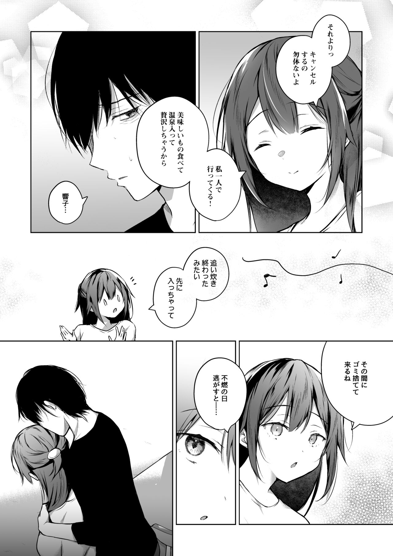 Doujin Event no Shucchou Henshuubu ni Itta Hi kara Tsuma no Yousu ga... 3 page 6 full