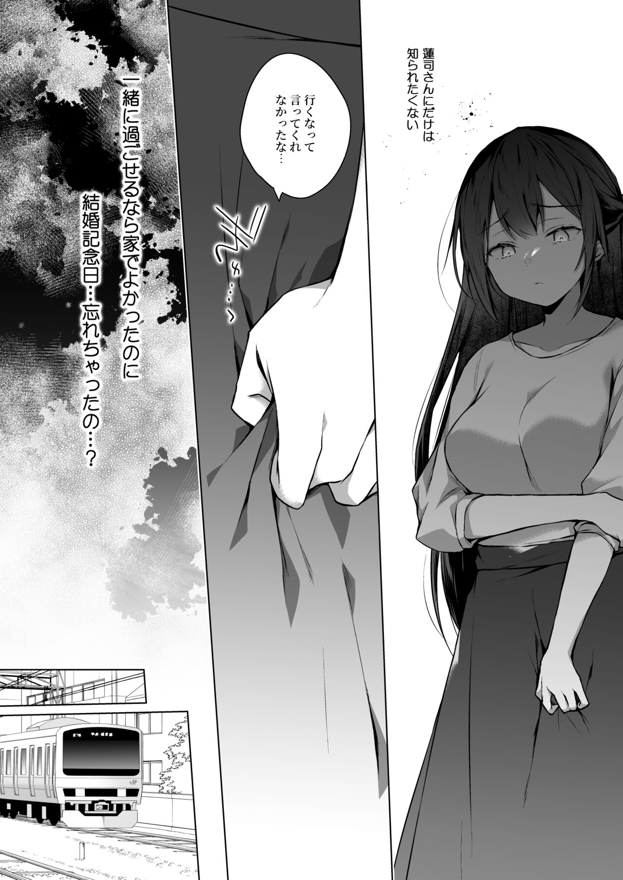 Doujin Event no Shucchou Henshuubu ni Itta Hi kara Tsuma no Yousu ga... 3 page 9 full