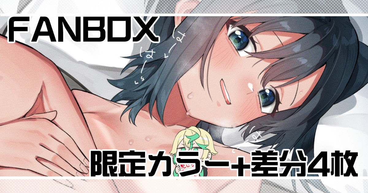 Natsuyasumi Saishuubi page 1 full