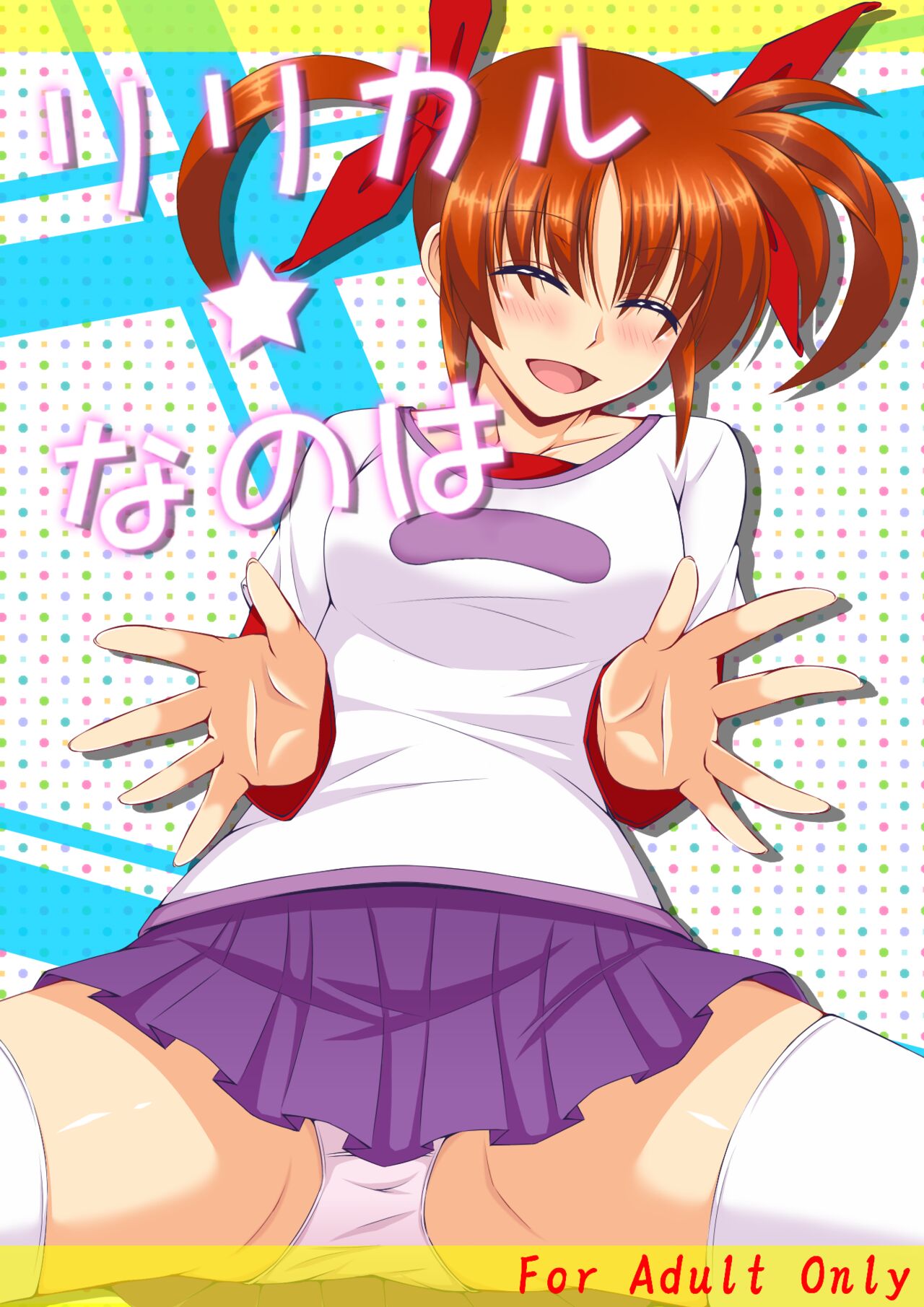 Spiritual Night page 1 full