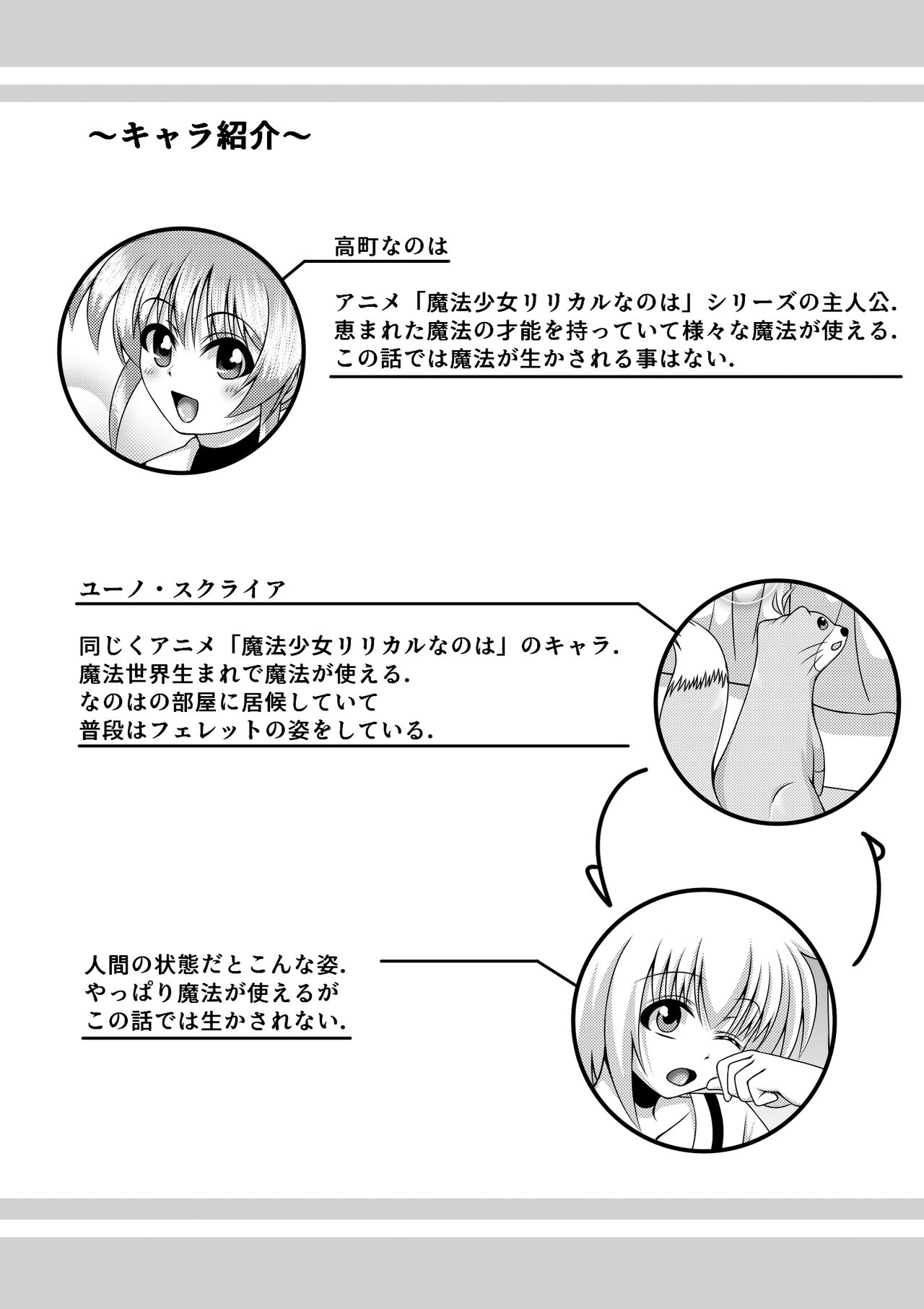 Spiritual Night page 3 full