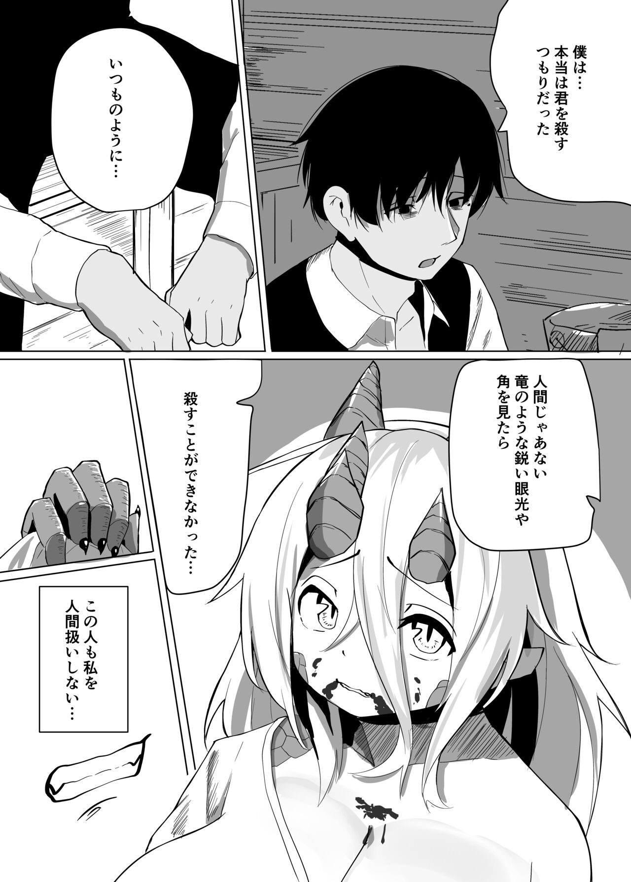Konna Sugata no Watashi demo Suki ni natte kureru…? Hakugai Ryuujo to Genkai Koroshi-ya no Junai Kairaku Ochi page 10 full