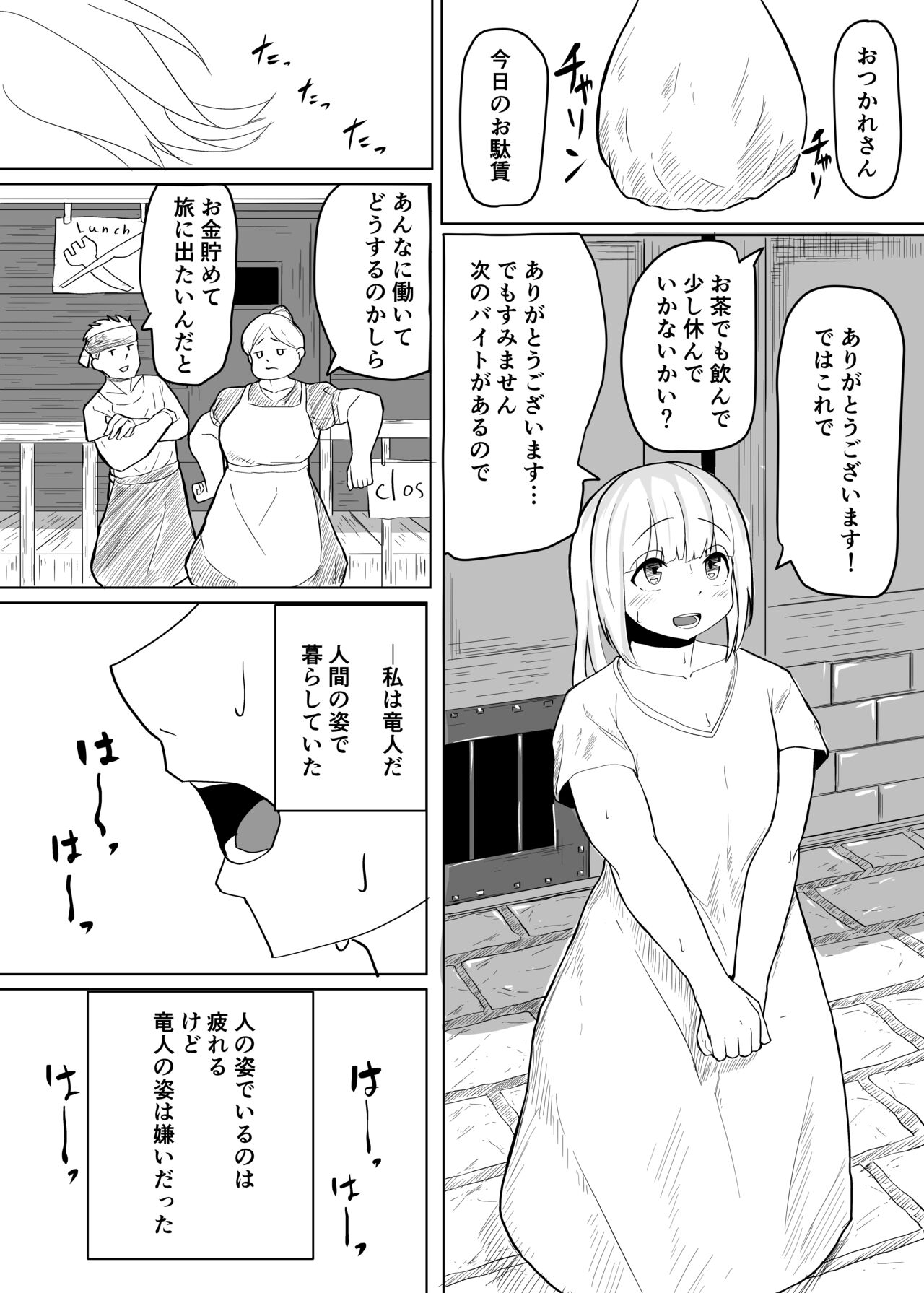 Konna Sugata no Watashi demo Suki ni natte kureru…? Hakugai Ryuujo to Genkai Koroshi-ya no Junai Kairaku Ochi page 2 full