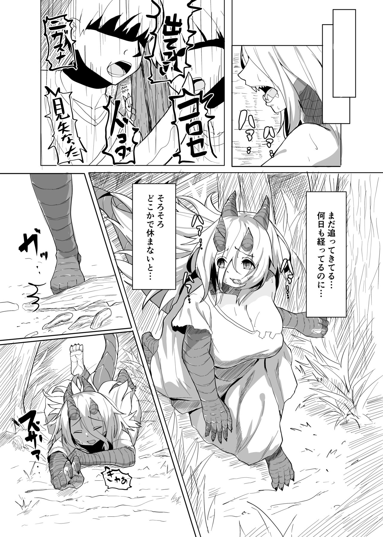 Konna Sugata no Watashi demo Suki ni natte kureru…? Hakugai Ryuujo to Genkai Koroshi-ya no Junai Kairaku Ochi page 4 full