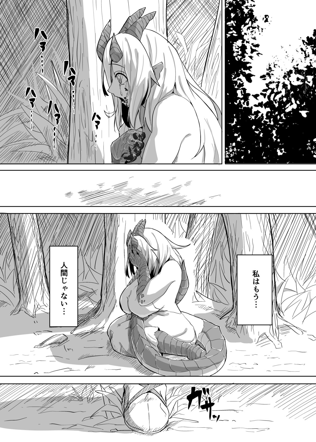 Konna Sugata no Watashi demo Suki ni natte kureru…? Hakugai Ryuujo to Genkai Koroshi-ya no Junai Kairaku Ochi page 6 full