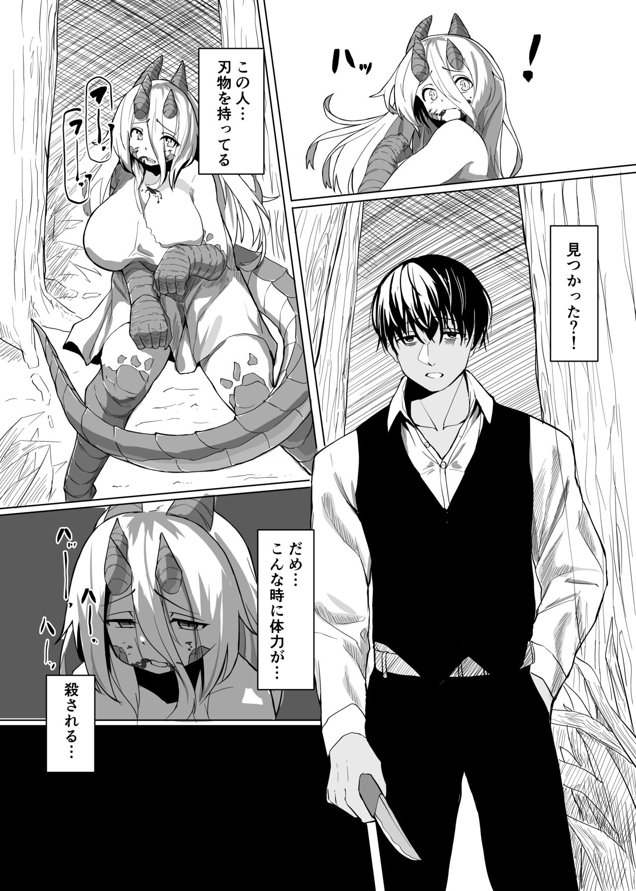 Konna Sugata no Watashi demo Suki ni natte kureru…? Hakugai Ryuujo to Genkai Koroshi-ya no Junai Kairaku Ochi page 7 full