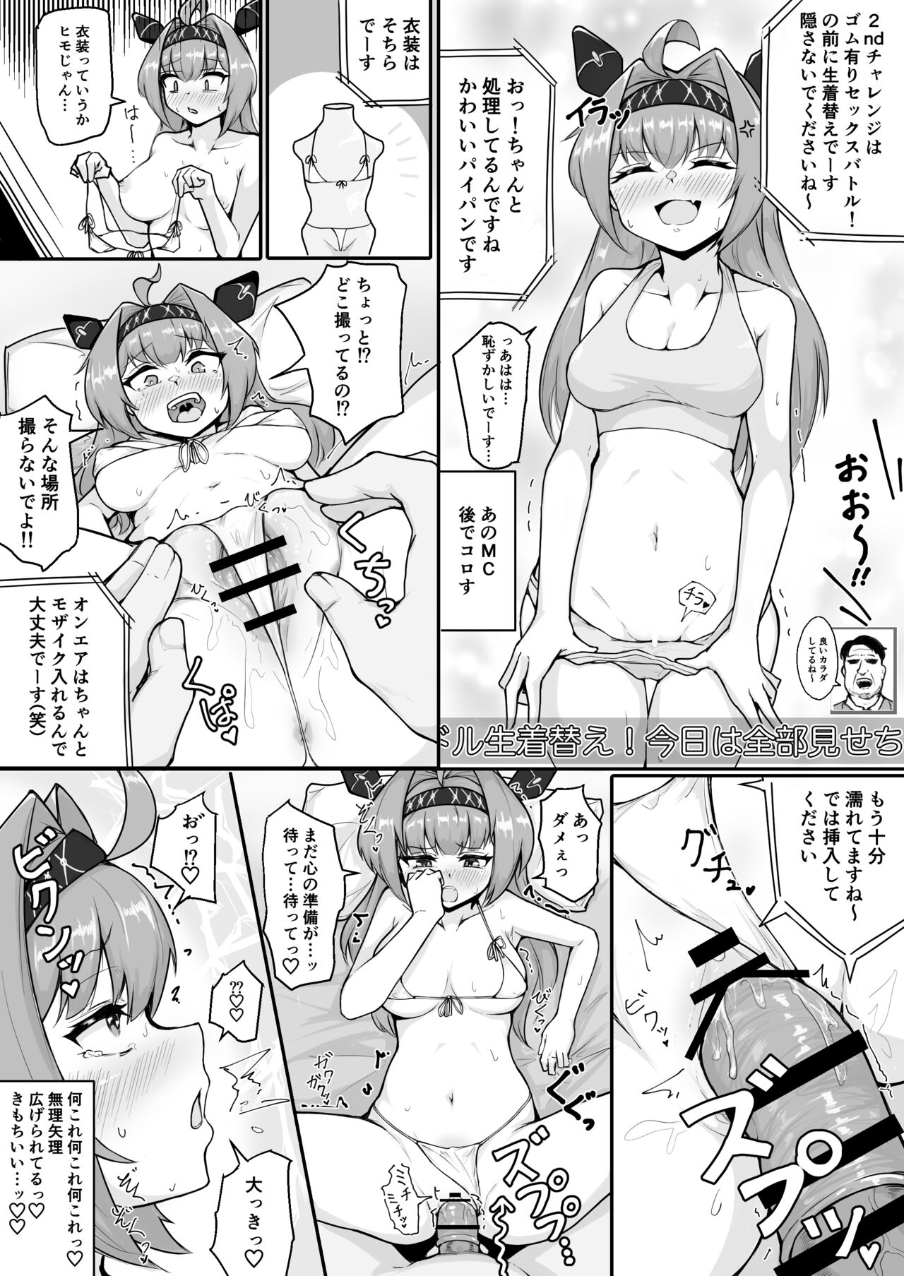 Geneki  Super Idol Ikaseai Challenge! Clear de 100-man Yen! Shippai Suru to AV Debut!? page 3 full