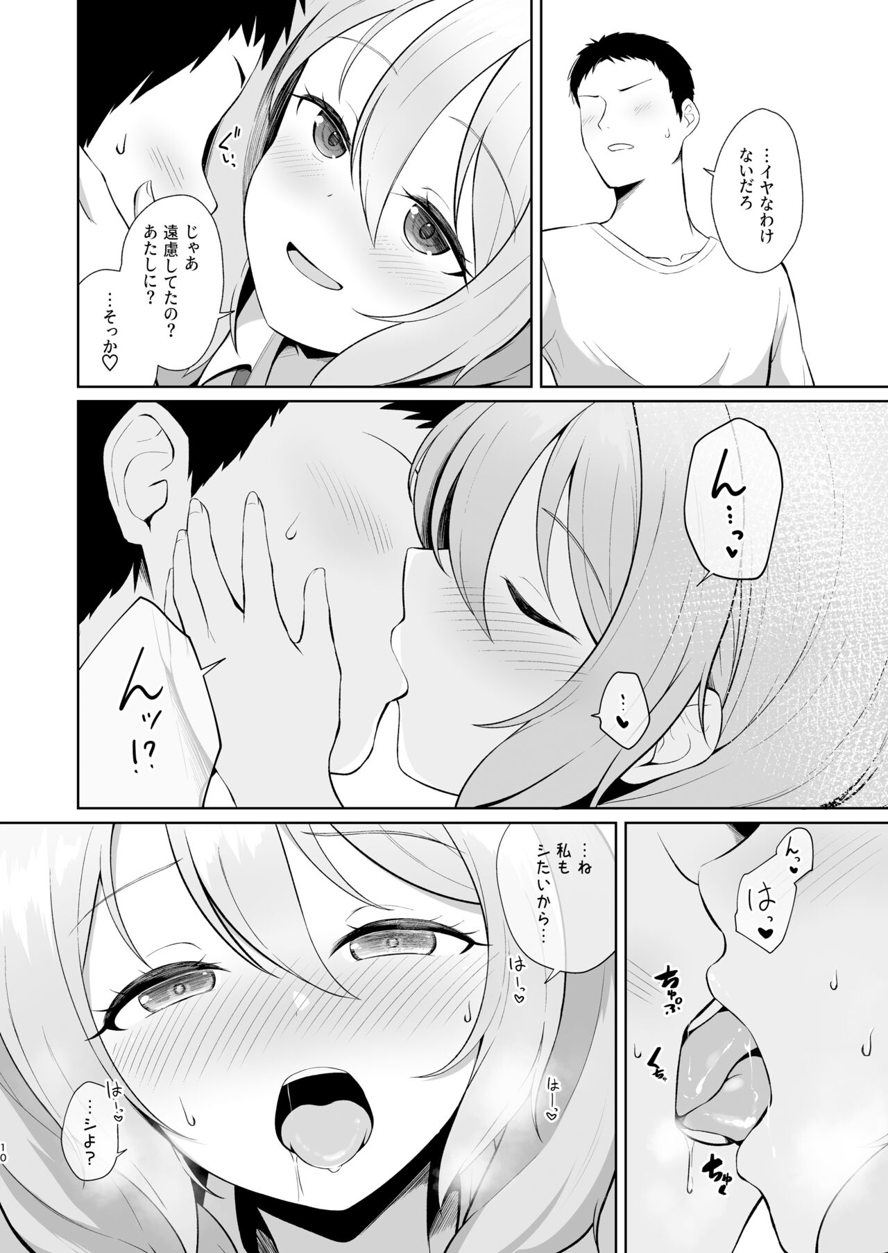 Gamer Osananajimi Kanojo to Icha Love Ecchi page 10 full