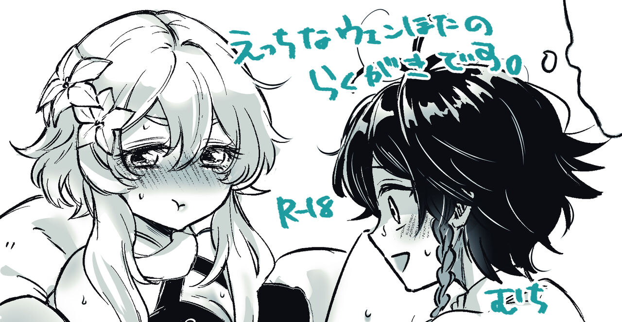 VenHotaru no Ecchi na Manga + Omake page 6 full