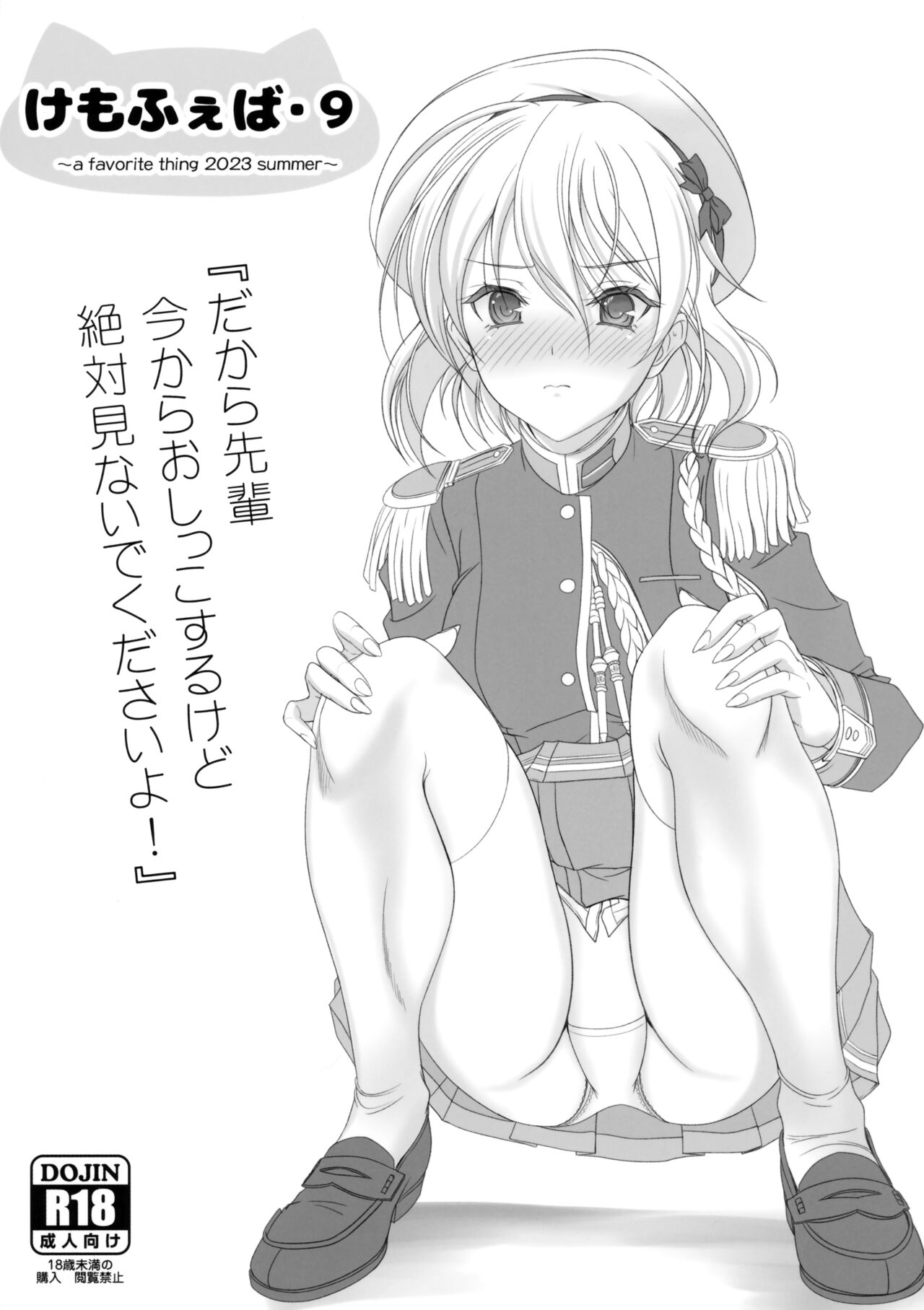 Kemofavor 9 page 1 full