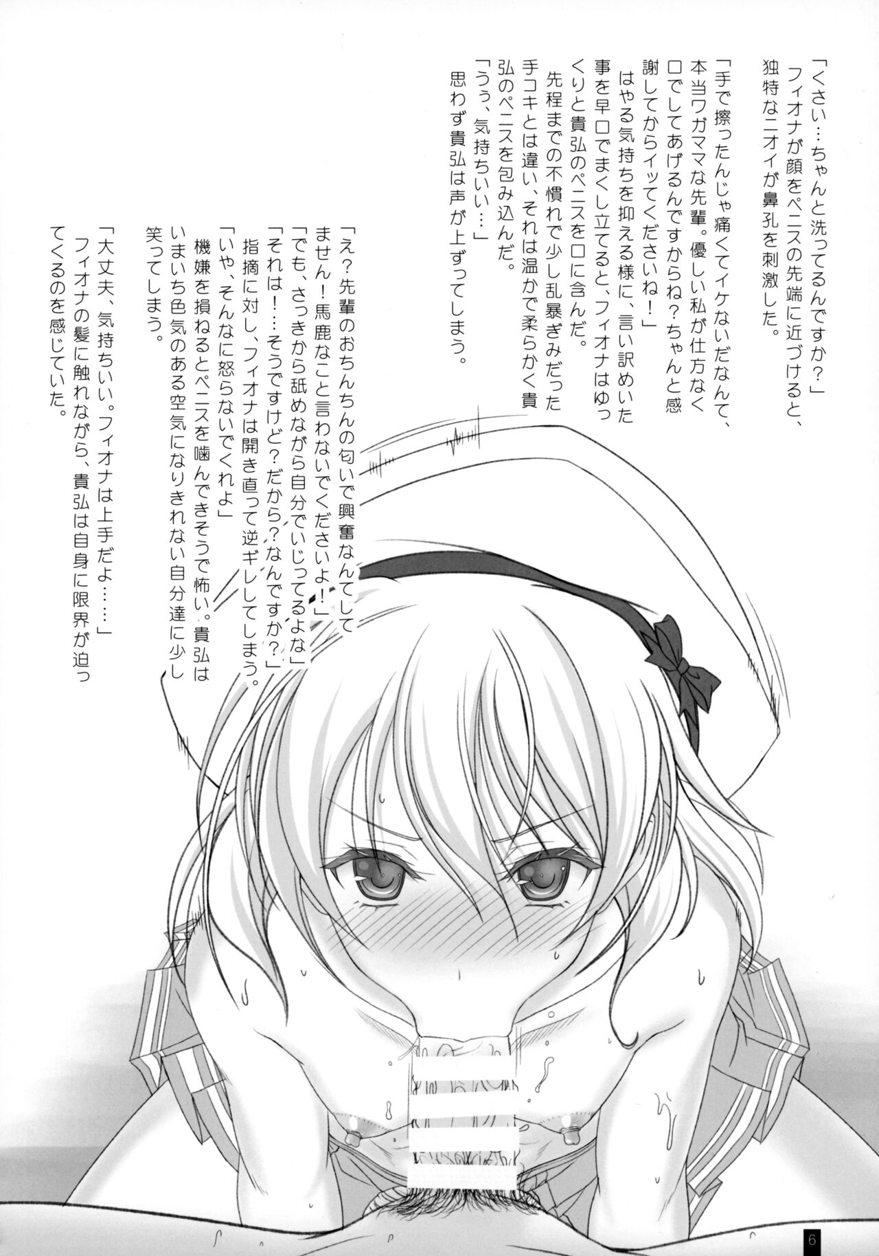 Kemofavor 9 page 5 full