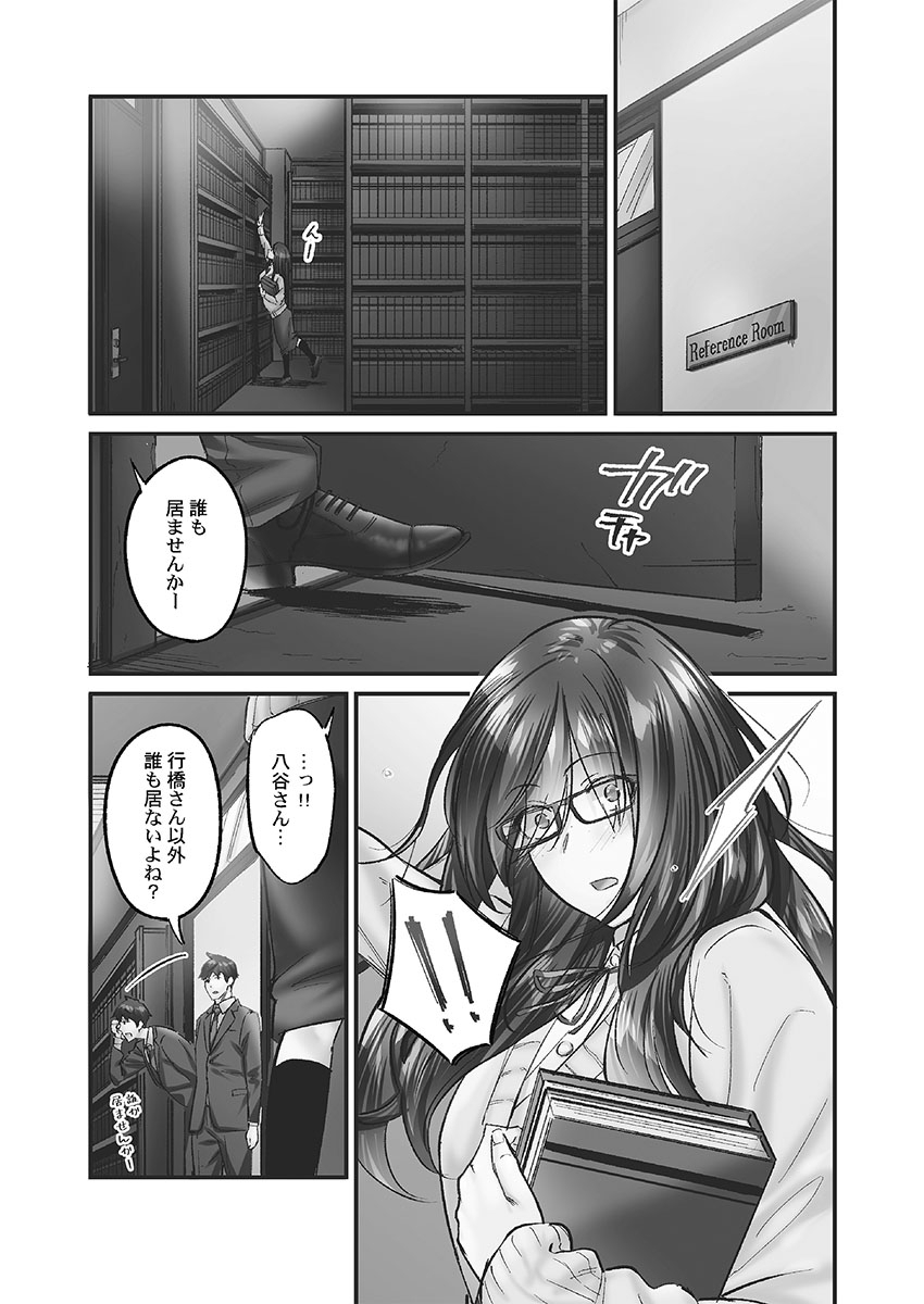 Jimihen!! ~Jimiko ni Himitsu no Haitoku Onsen~ page 9 full