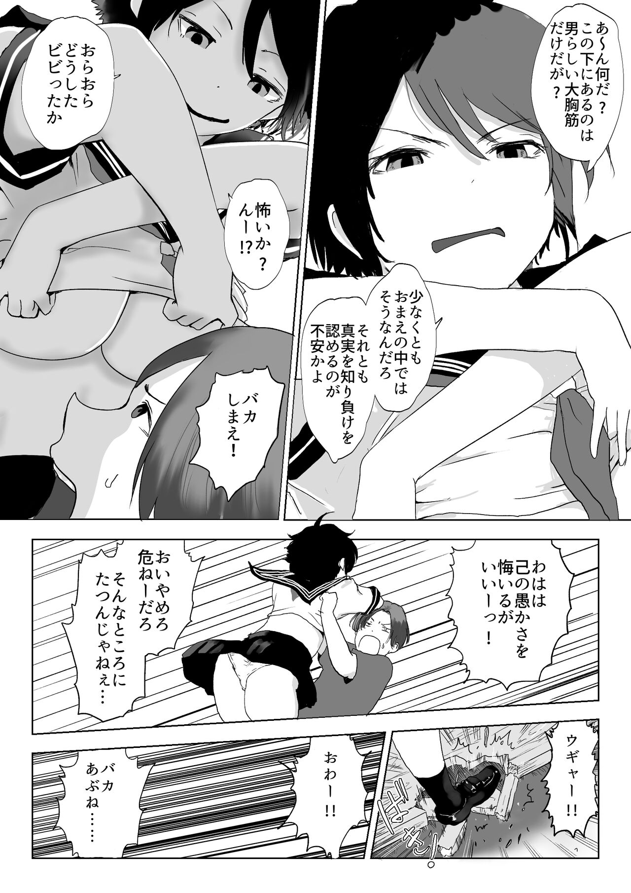 Otokonoko da to Bakari Omotteta Osananajimi ga Hisabisa ni Saikai shitara Onnanoko datta. page 10 full