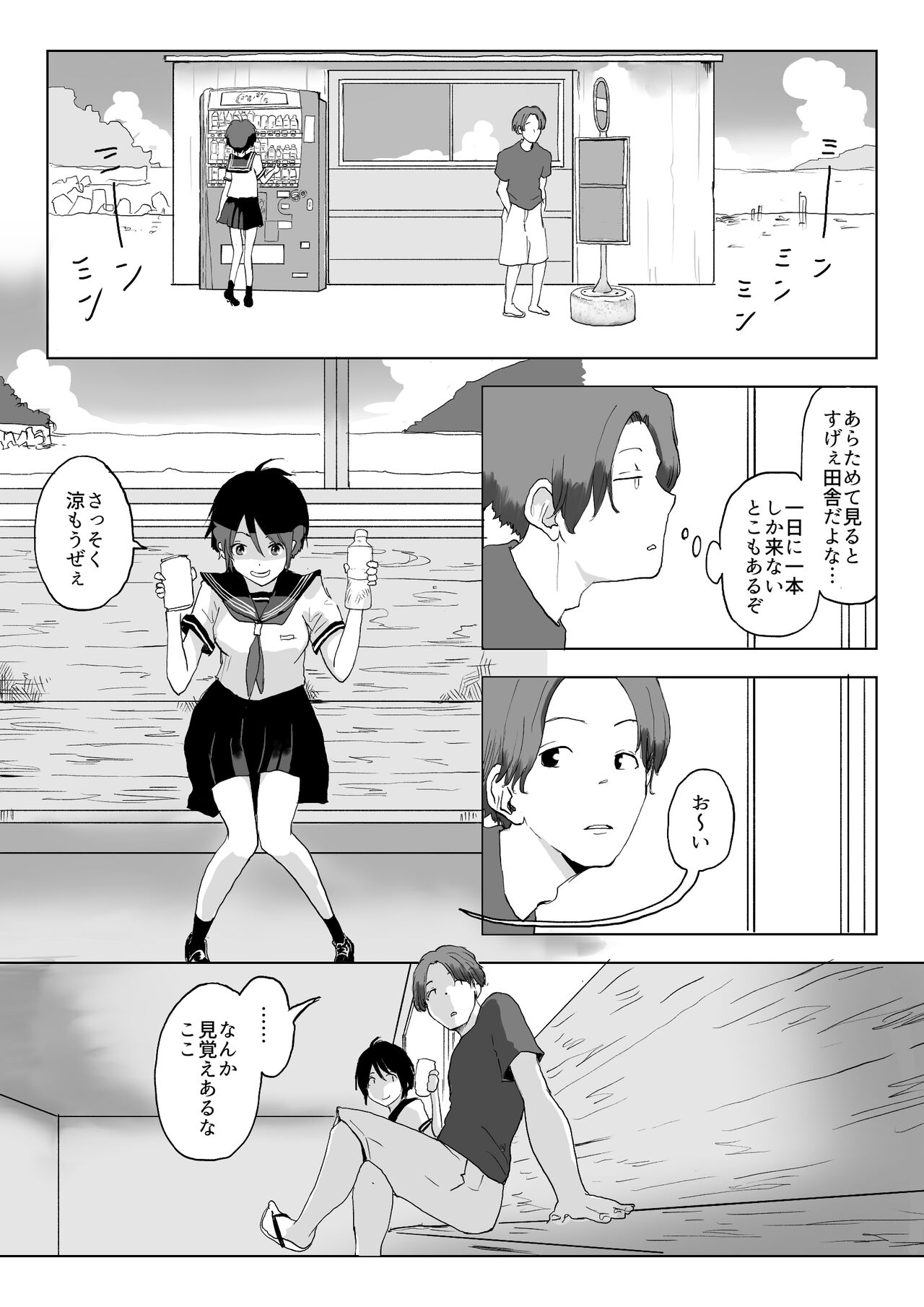 Otokonoko da to Bakari Omotteta Osananajimi ga Hisabisa ni Saikai shitara Onnanoko datta. page 7 full