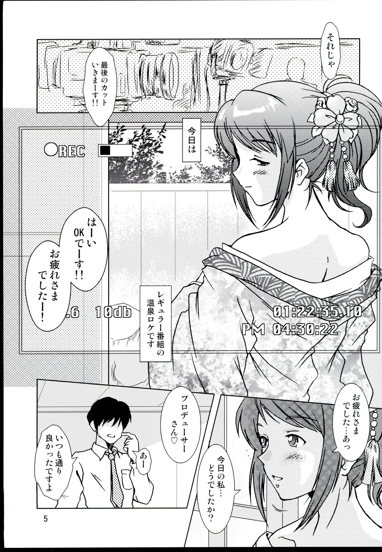 Mifune-san to Onsen de Shippori. page 5 full