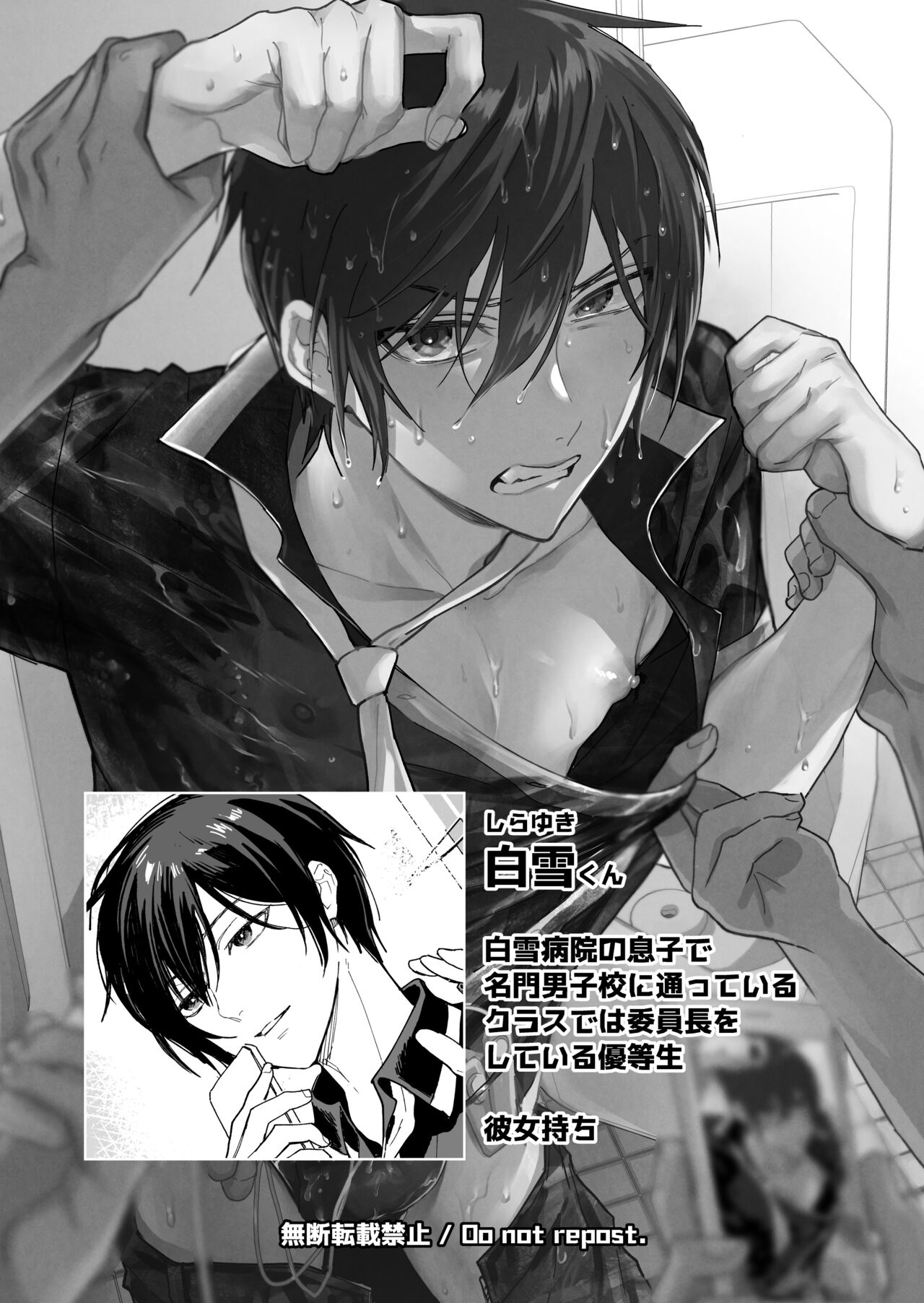 Danshikou no Hime Kousoku Ihansha o Chikubi Kaihatsu Mesu-ka Choukyou page 2 full