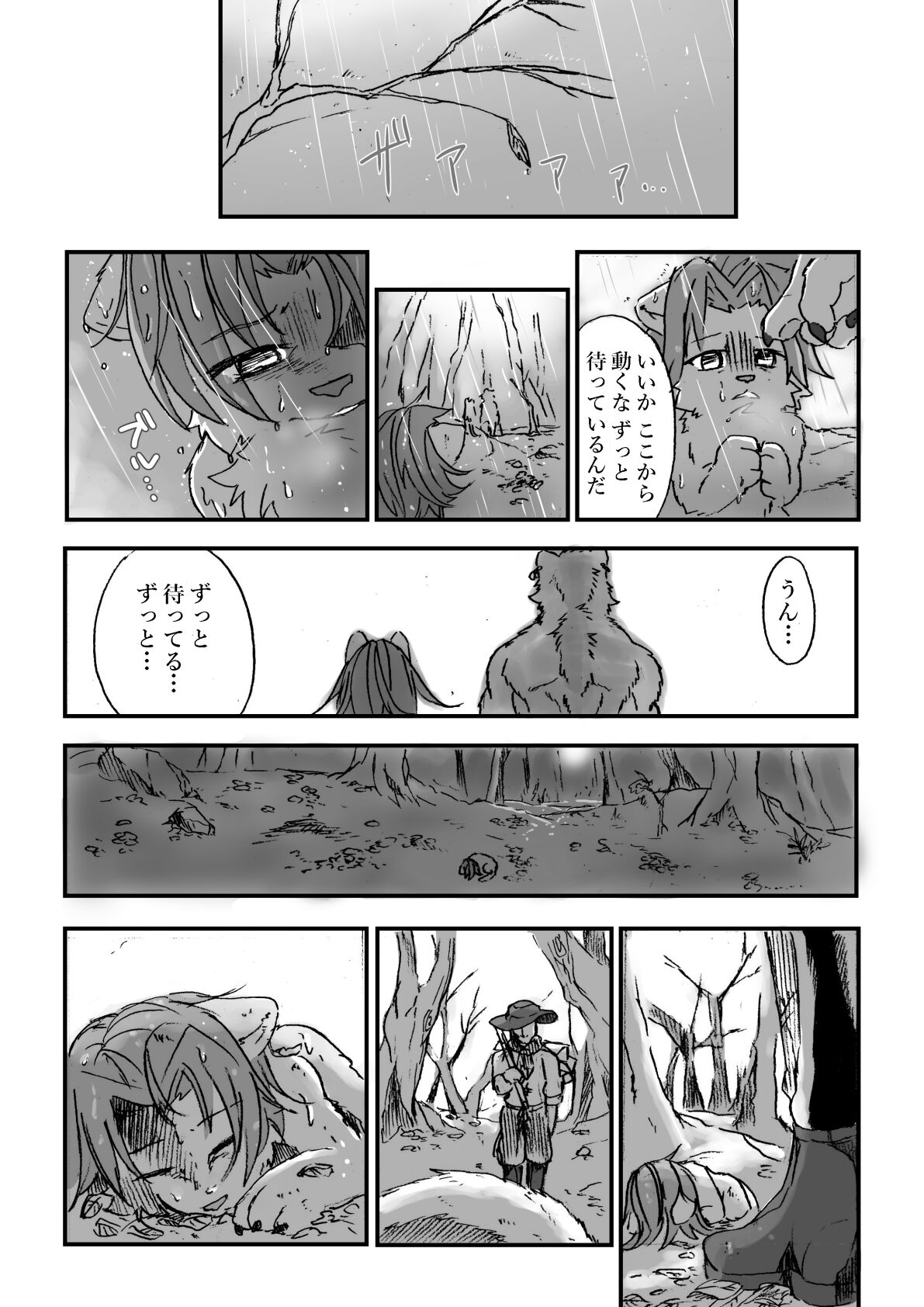Nagasare Shima 05 page 1 full