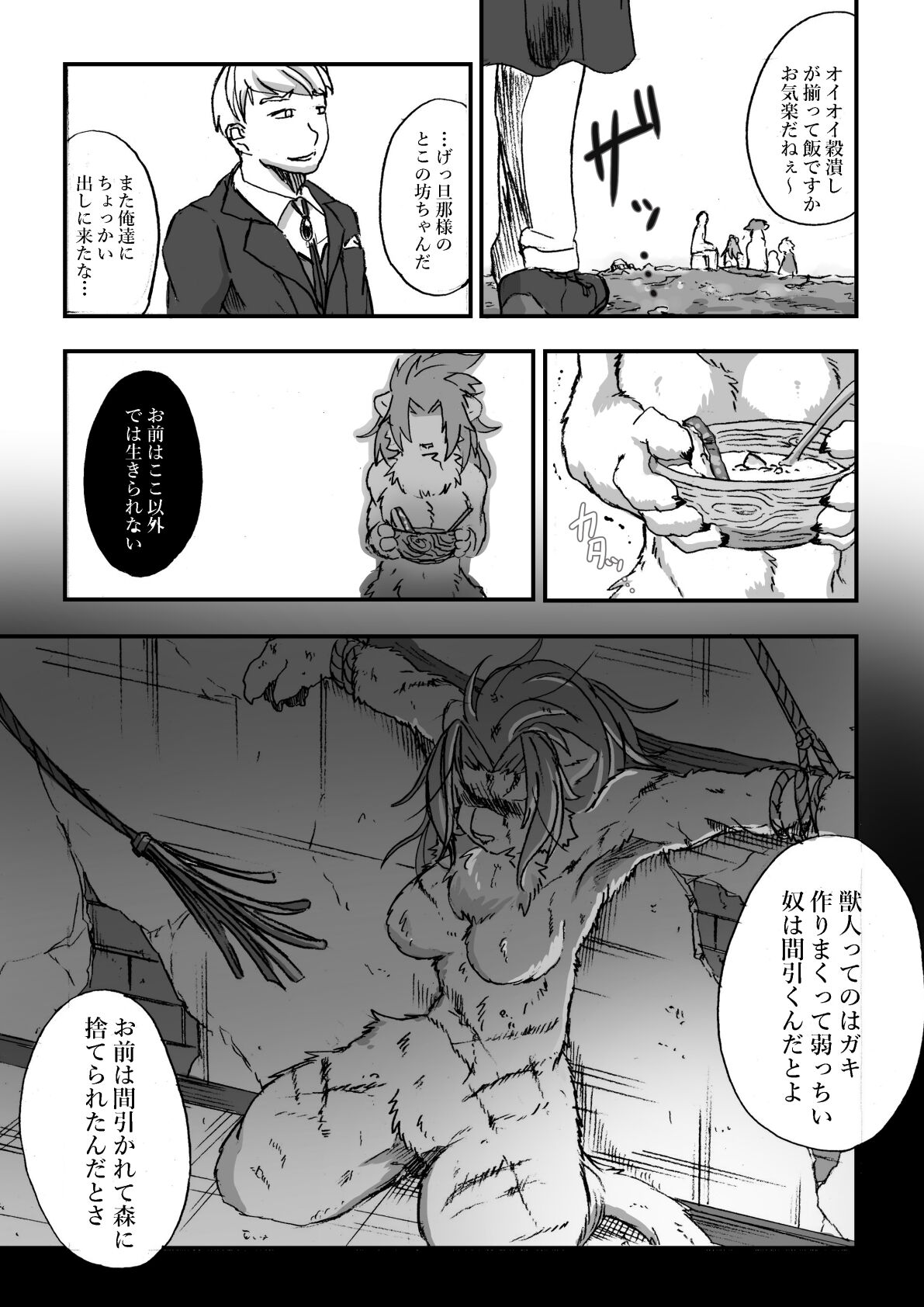 Nagasare Shima 05 page 10 full