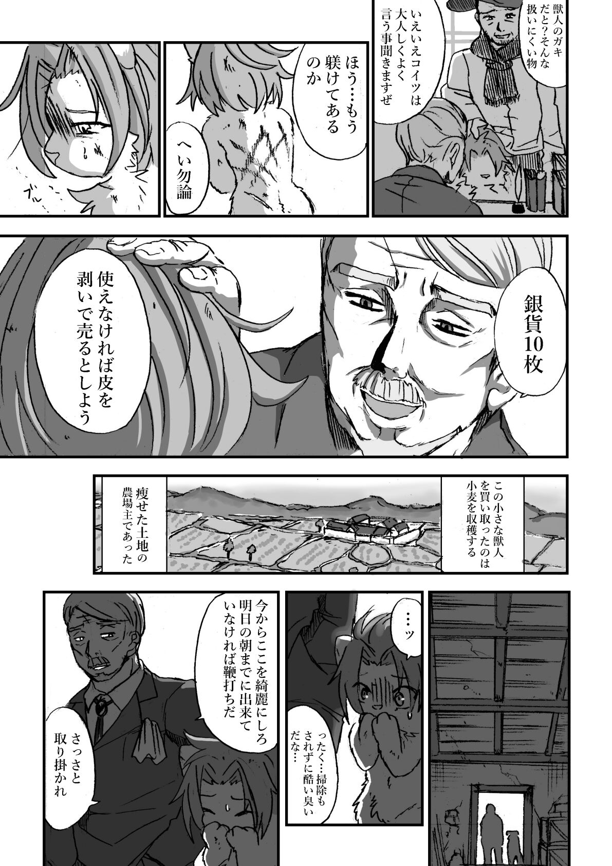 Nagasare Shima 05 page 3 full