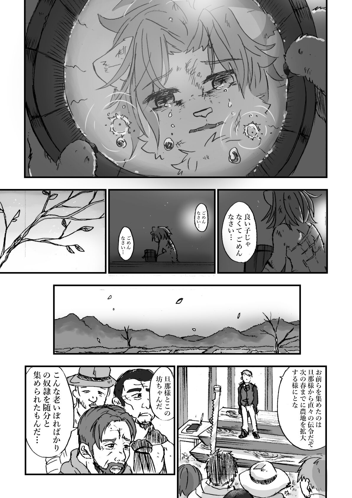 Nagasare Shima 05 page 5 full