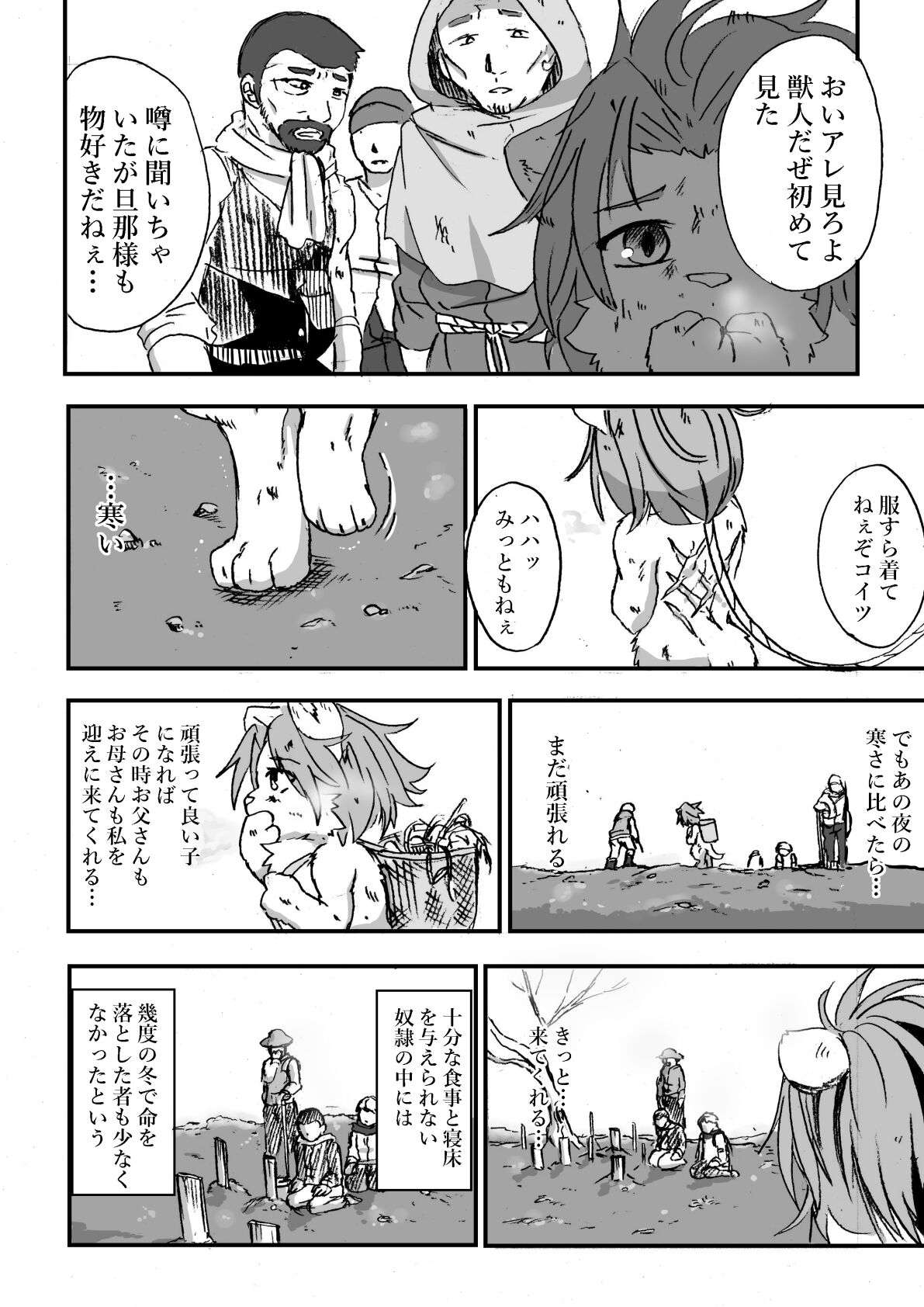 Nagasare Shima 05 page 6 full