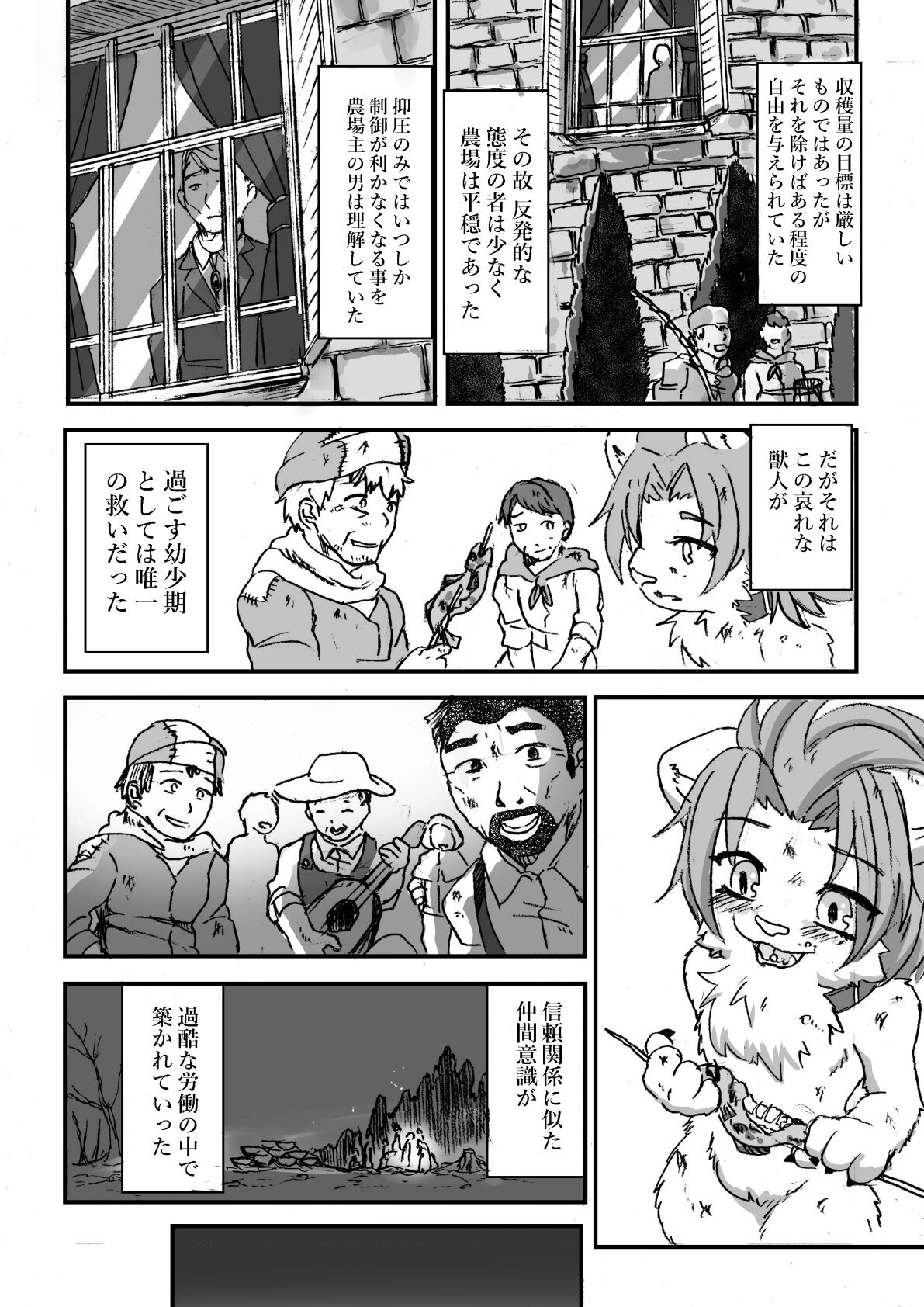 Nagasare Shima 05 page 7 full