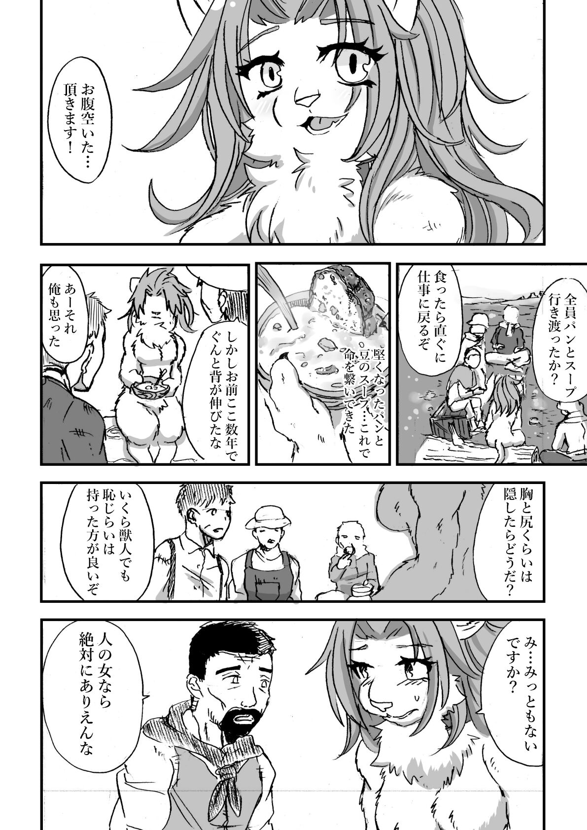 Nagasare Shima 05 page 9 full
