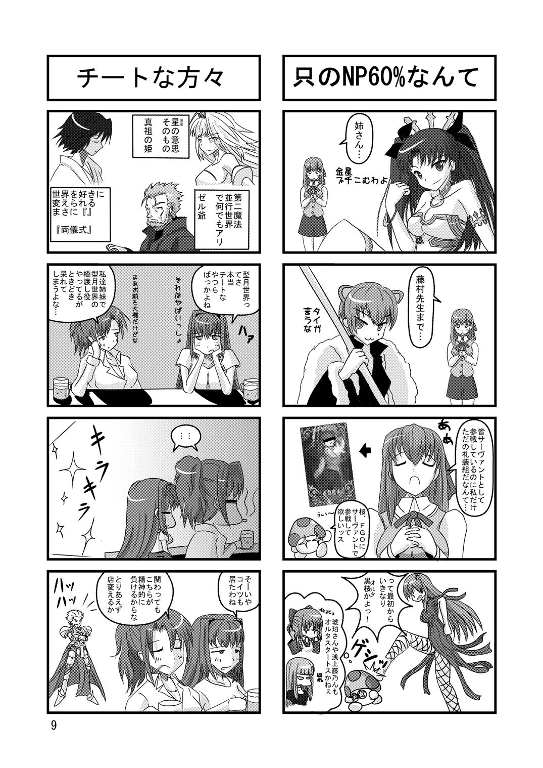 mix form page 10 full