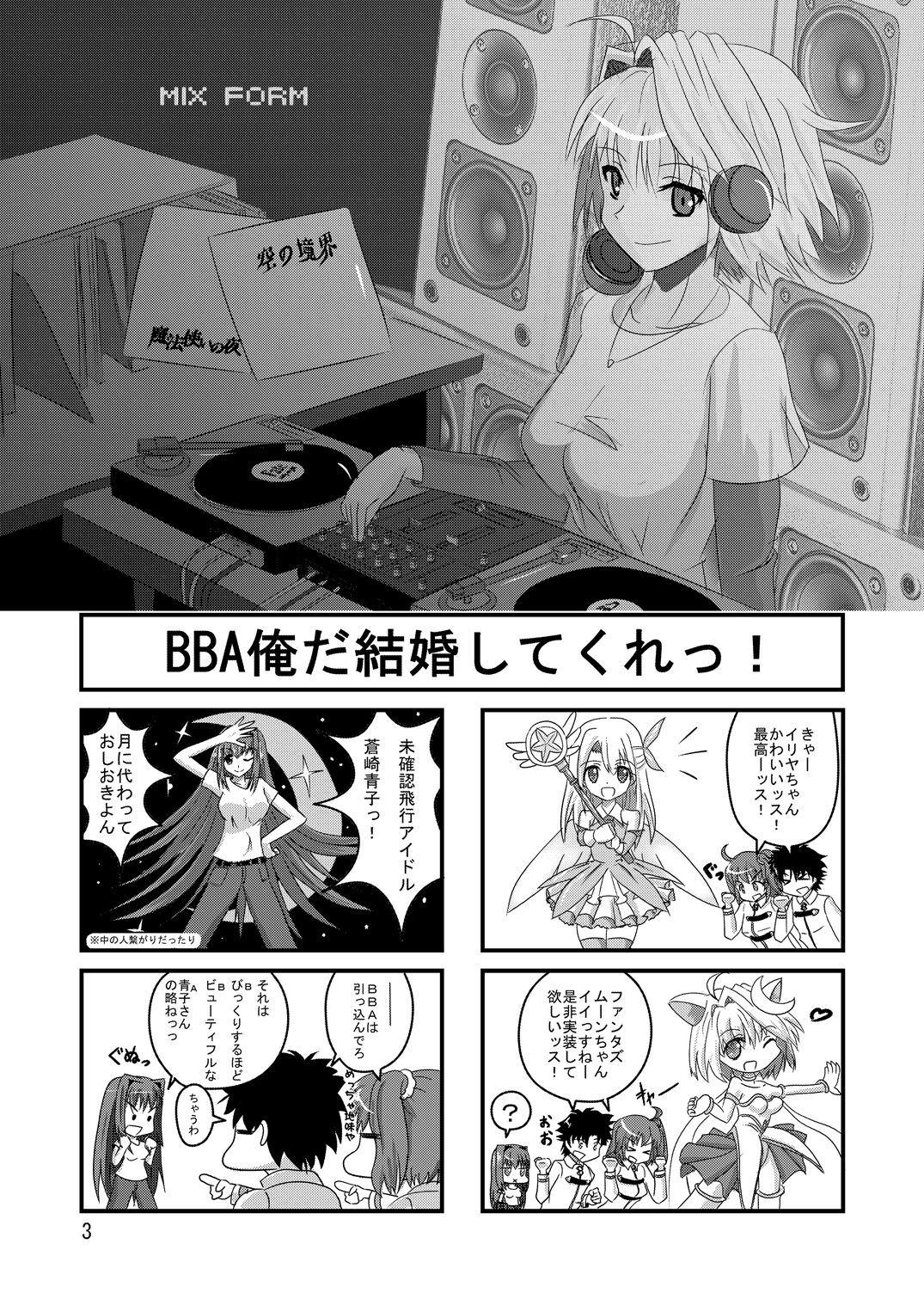 mix form page 4 full