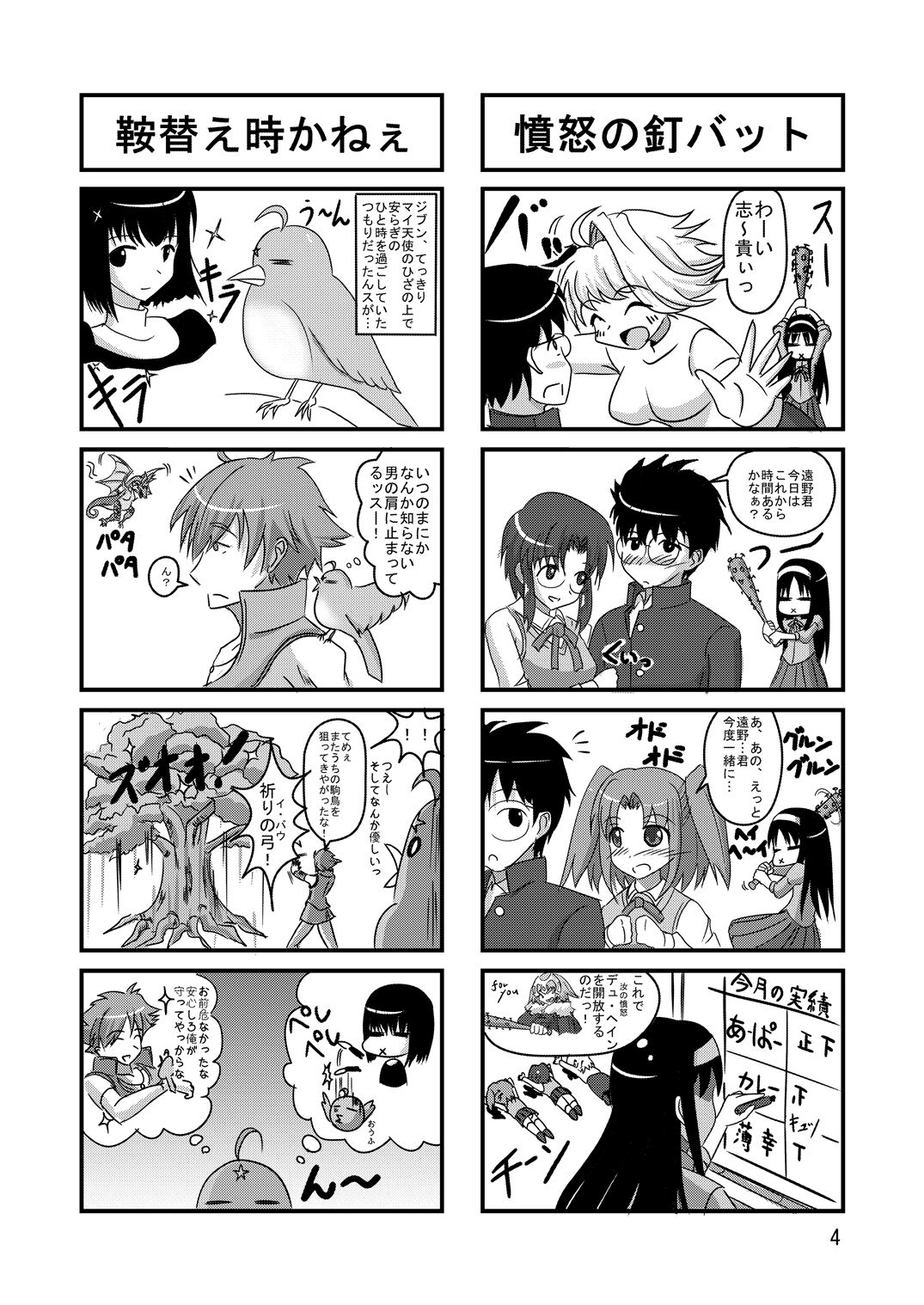 mix form page 5 full