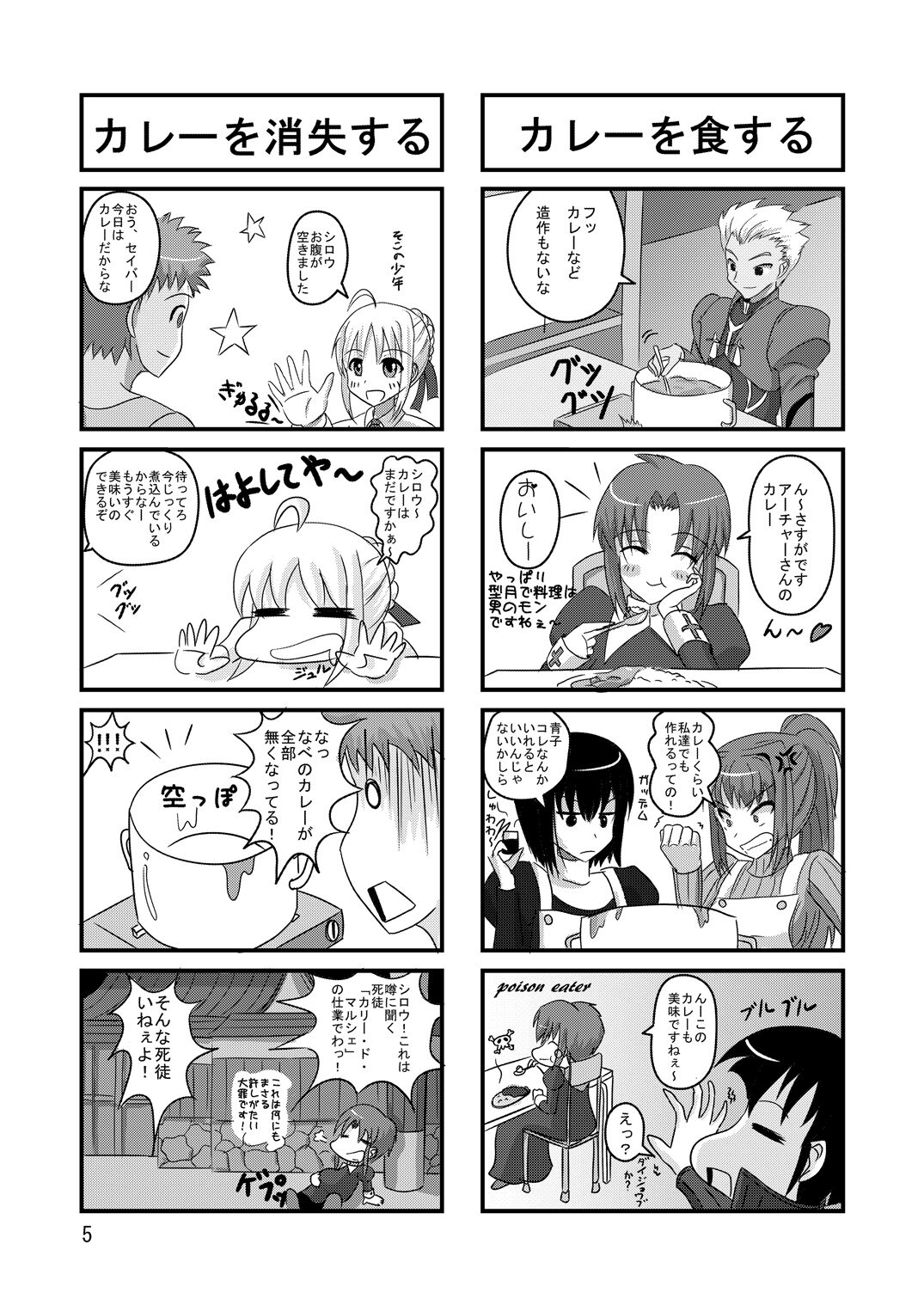 mix form page 6 full