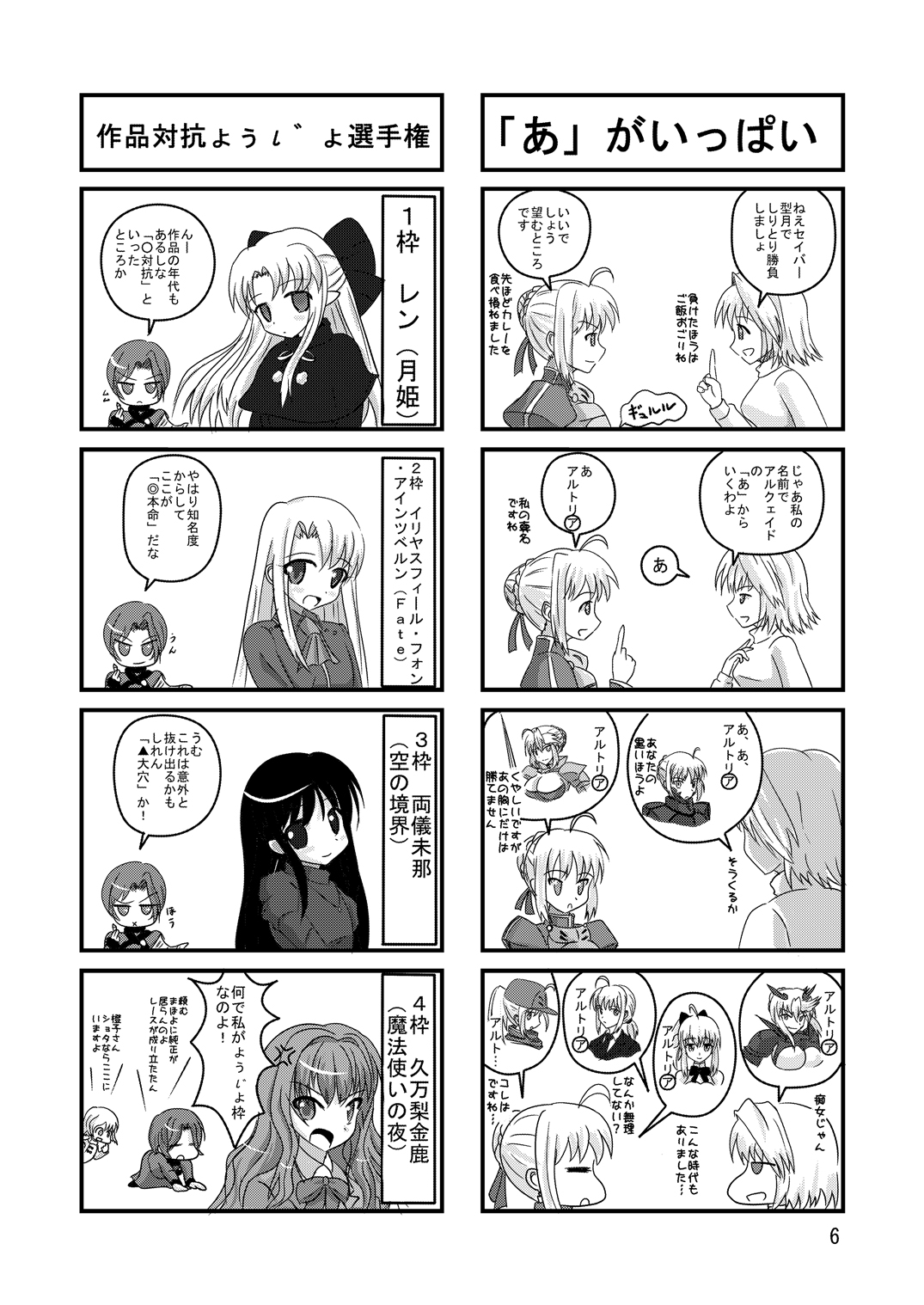 mix form page 7 full