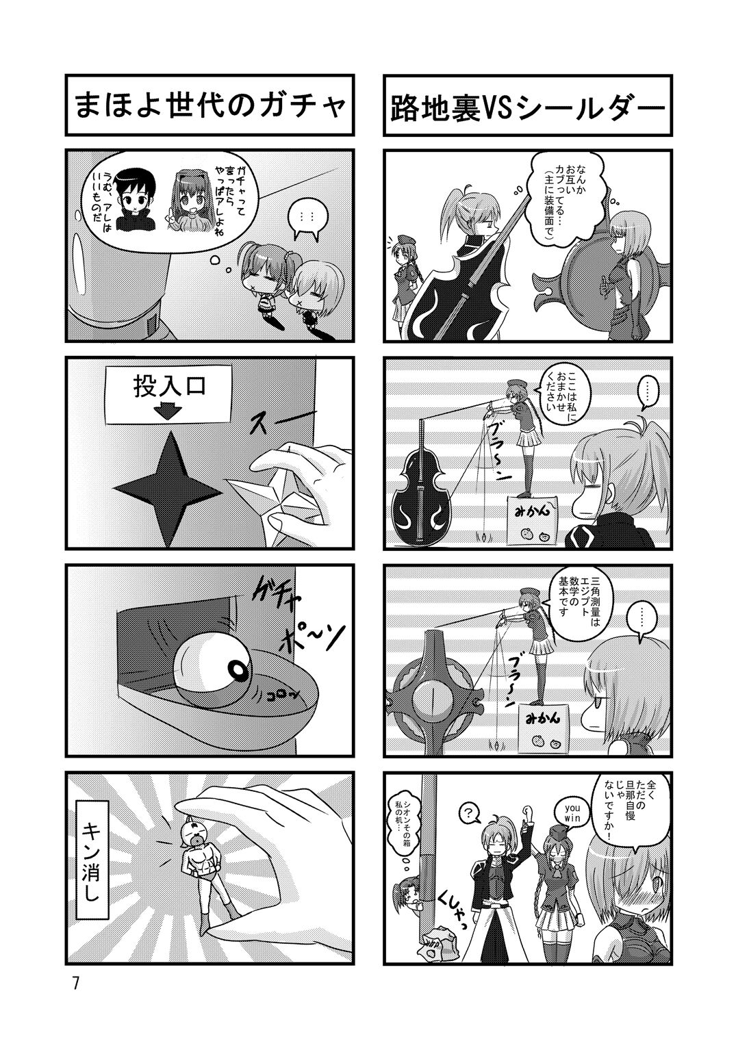 mix form page 8 full