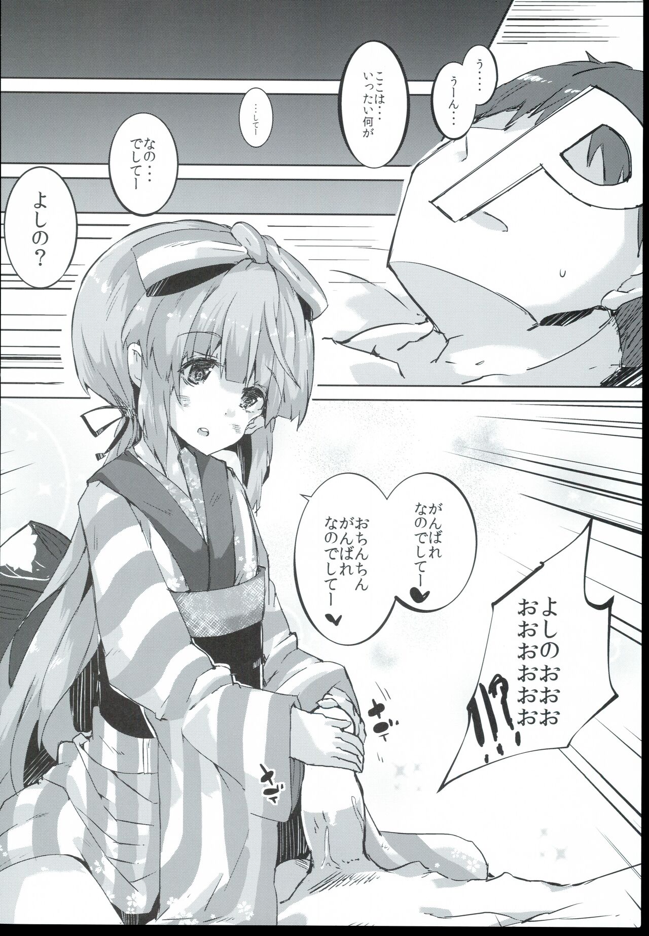 Nano deshitee page 8 full